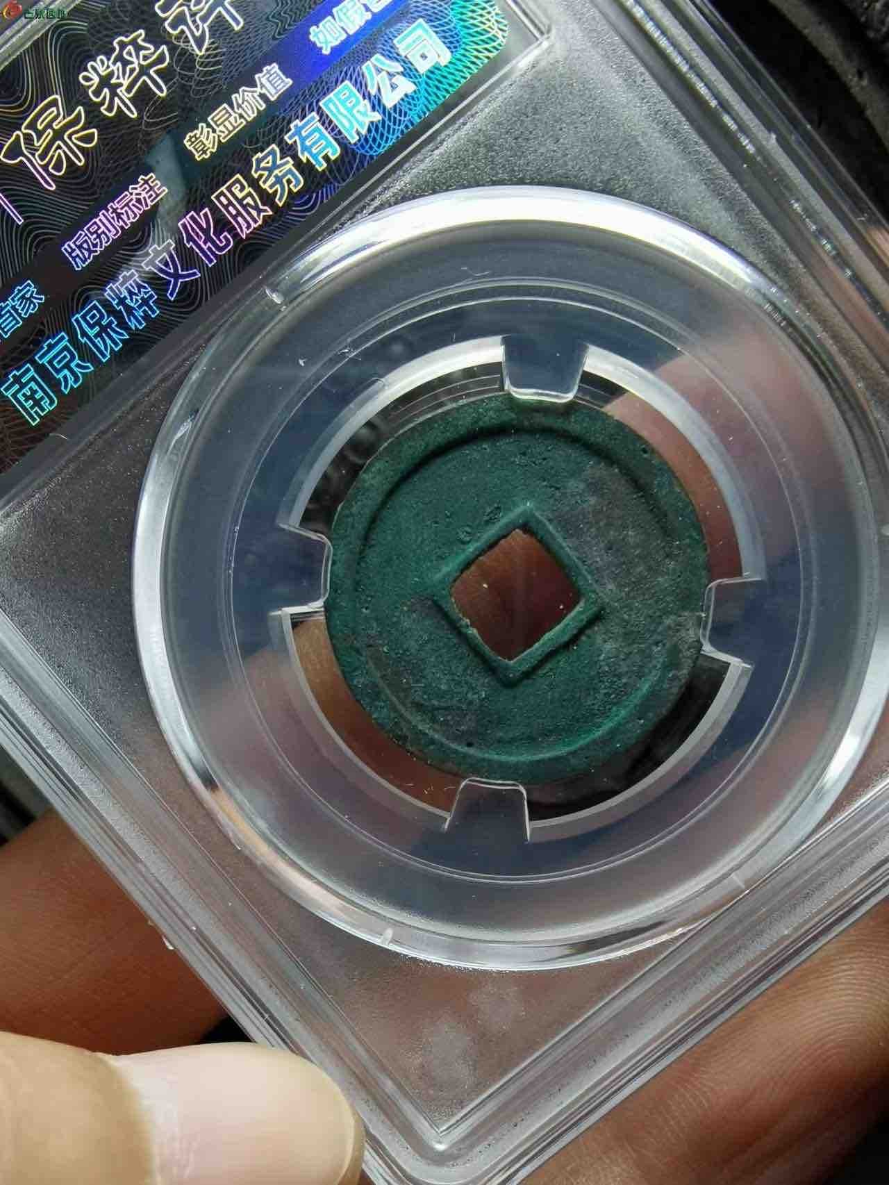 开元通宝短头元，包邮 开元通宝短头元，包邮