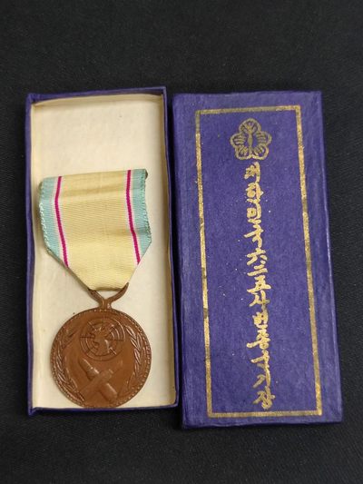 老王徽章拍卖第九期 - 韩国韩战奖章 带少见原盒