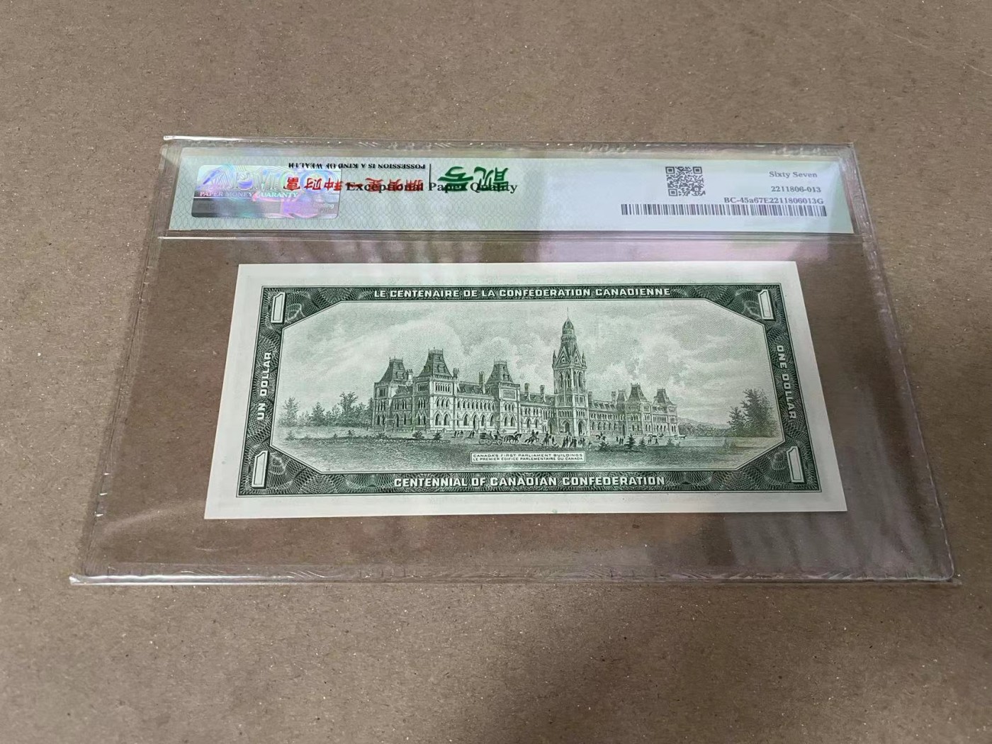 【Blue Auction】✨世界纸币精拍第379期【精】 加拿大 1967年1元 PMG67EPQ 纪念钞