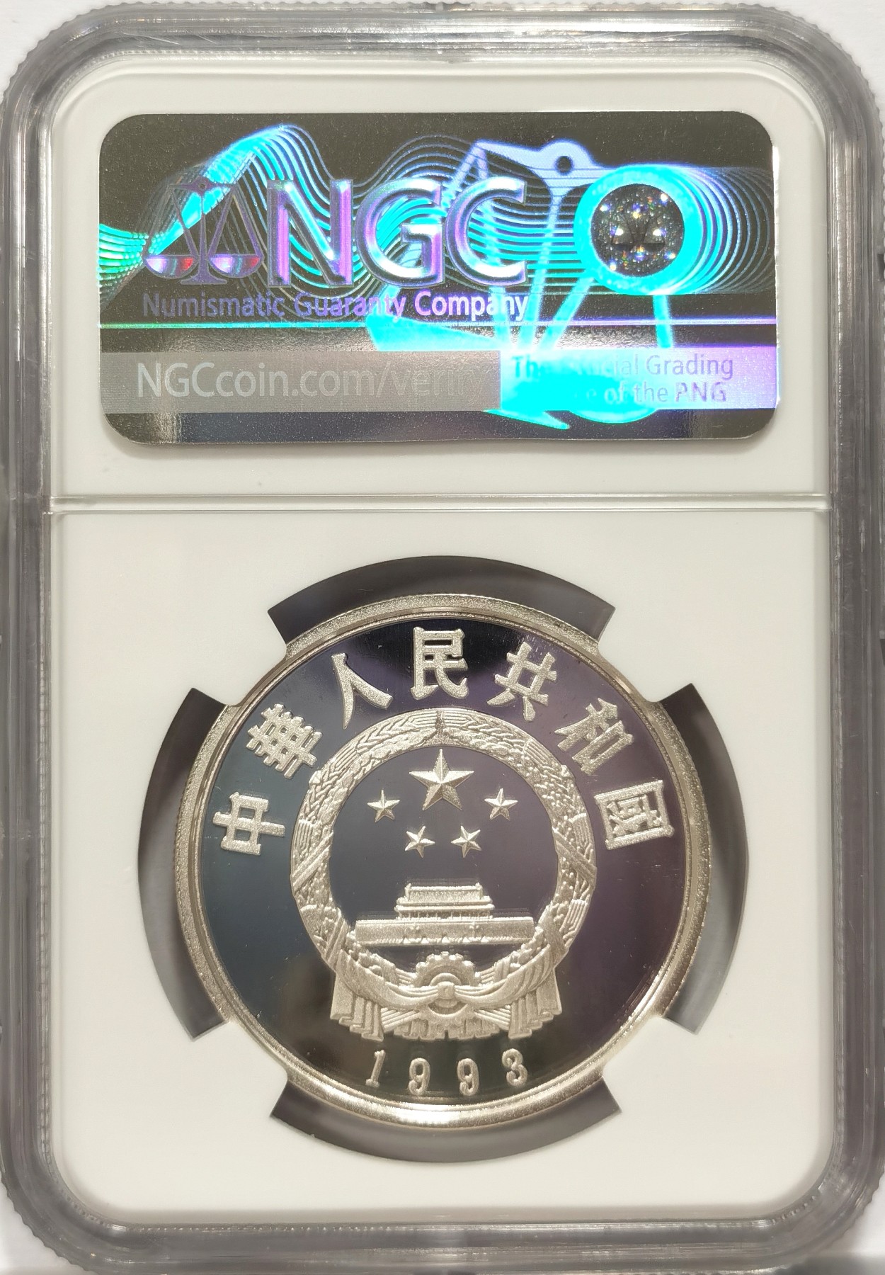博洋堂世界钱币拍卖第047期（全场包邮） NGC PF69UC 亚军分 中国1993年朱德元帅纪念5元银币，热门伟人题材银币