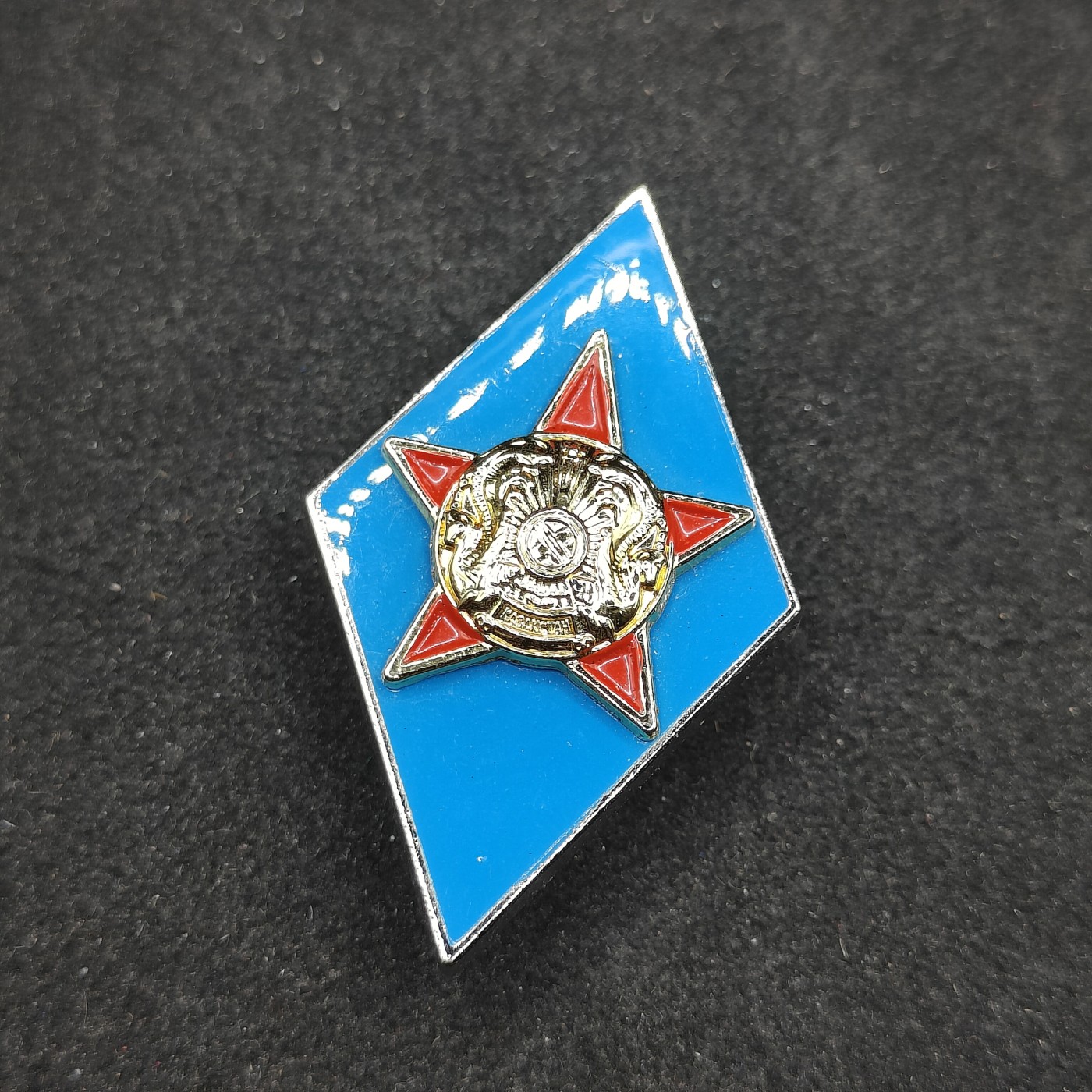 全场0元起拍 第98期 咸鱼国勋章拍卖专场 10月11日（周三）下午6：00开始 独联体 哈萨克斯坦 苏联模式高等军校毕业证章