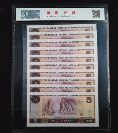 评级人民币套装及标十 805多彩松鹤标十，XJ83708701-10