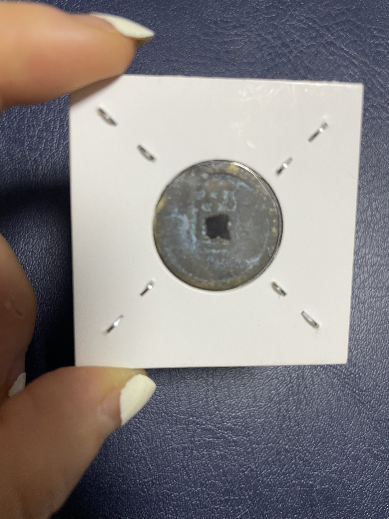 洪武通宝背上“京”，珍稀版