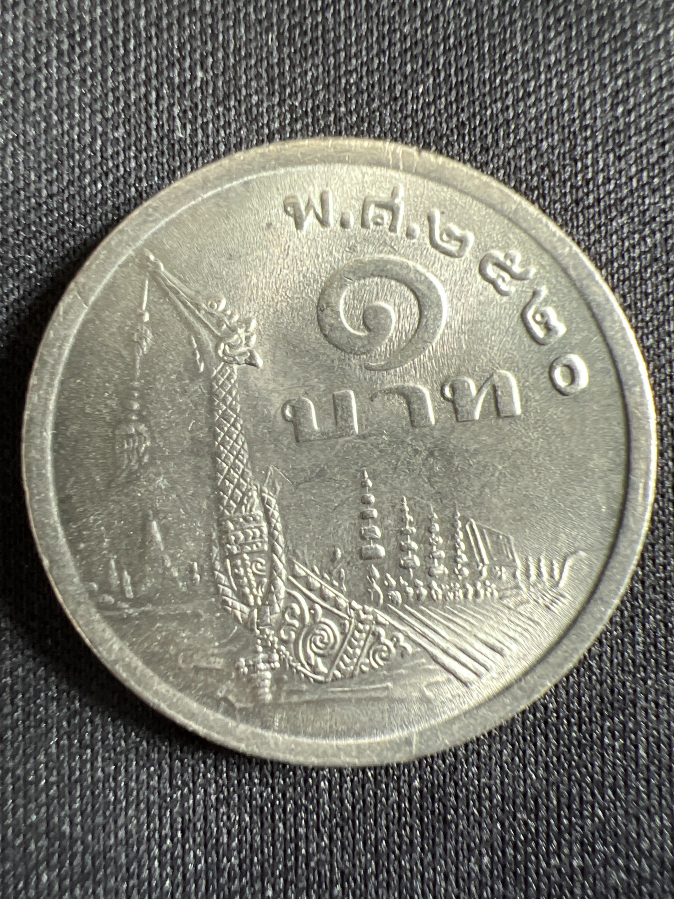 第428期 硬币专场 （无押金，捡漏，全场20包邮，偏远地区除外，接收代拍业务） 泰国龙船