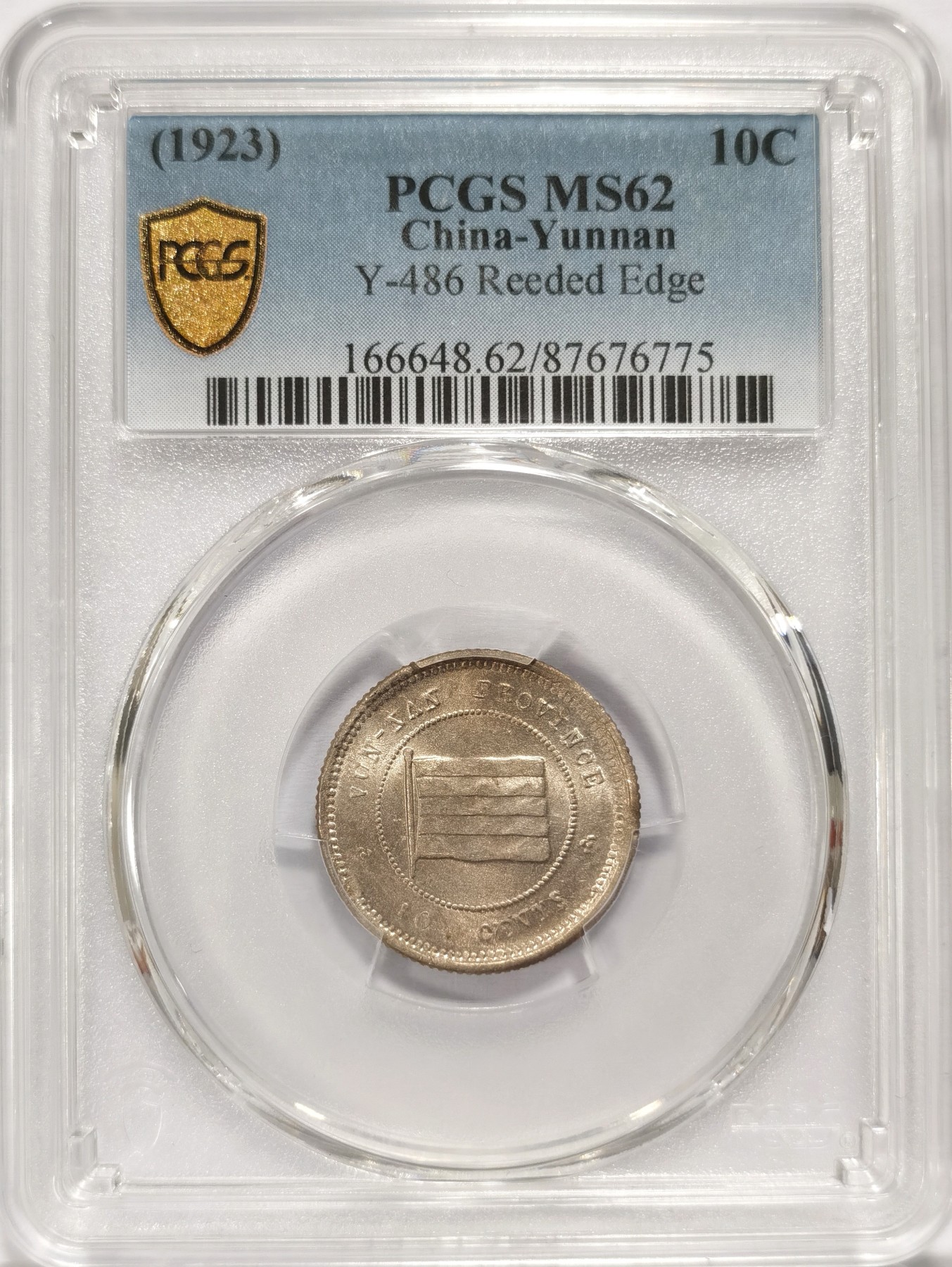 博洋堂世界钱币拍卖第047期（全场包邮） PCGS MS62 中华民国十二年 云南省造壹毫镍币