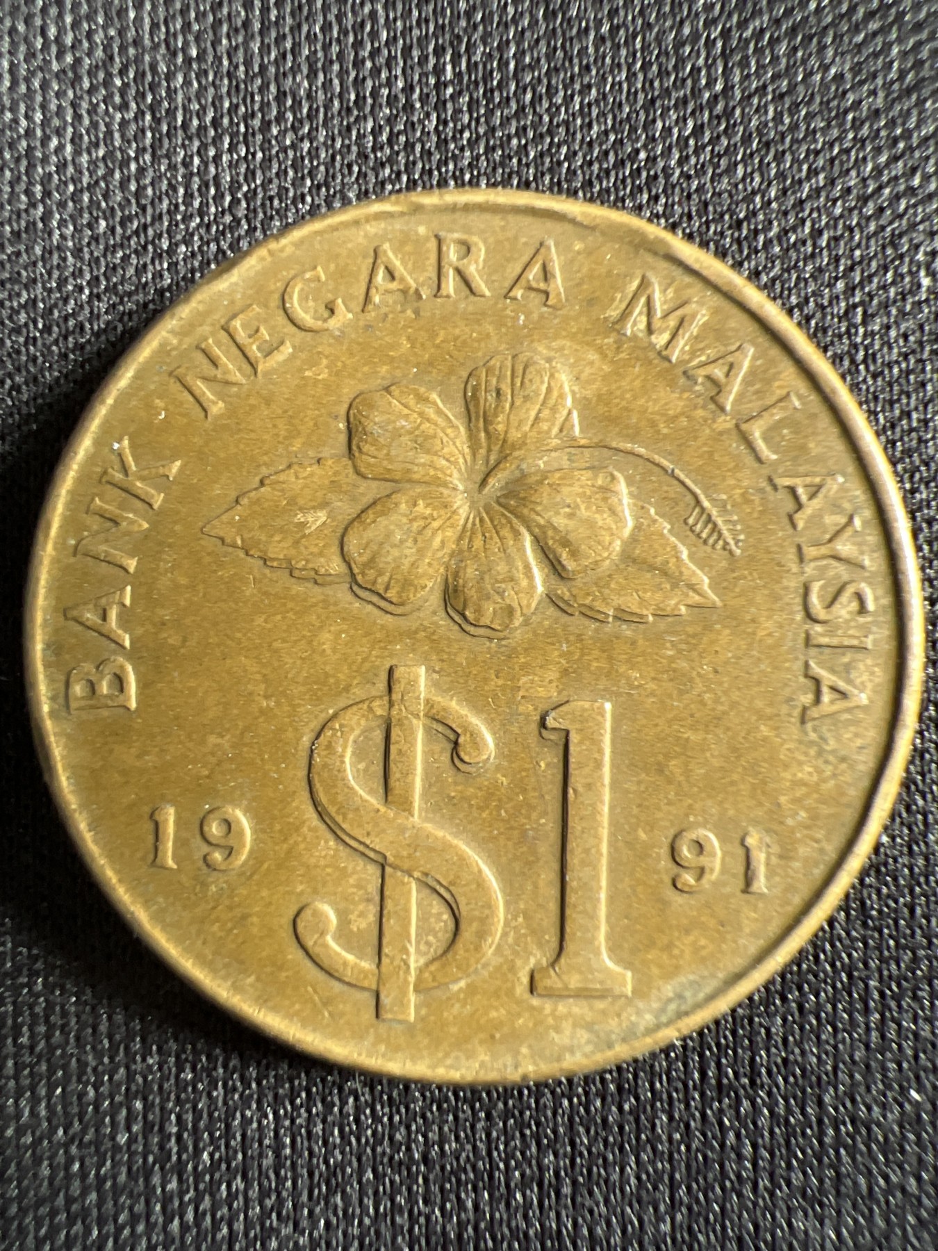 第444期 硬币专场 （无押金，捡漏，全场20包邮，偏远地区除外，接收代拍业务） 马来西亚一元