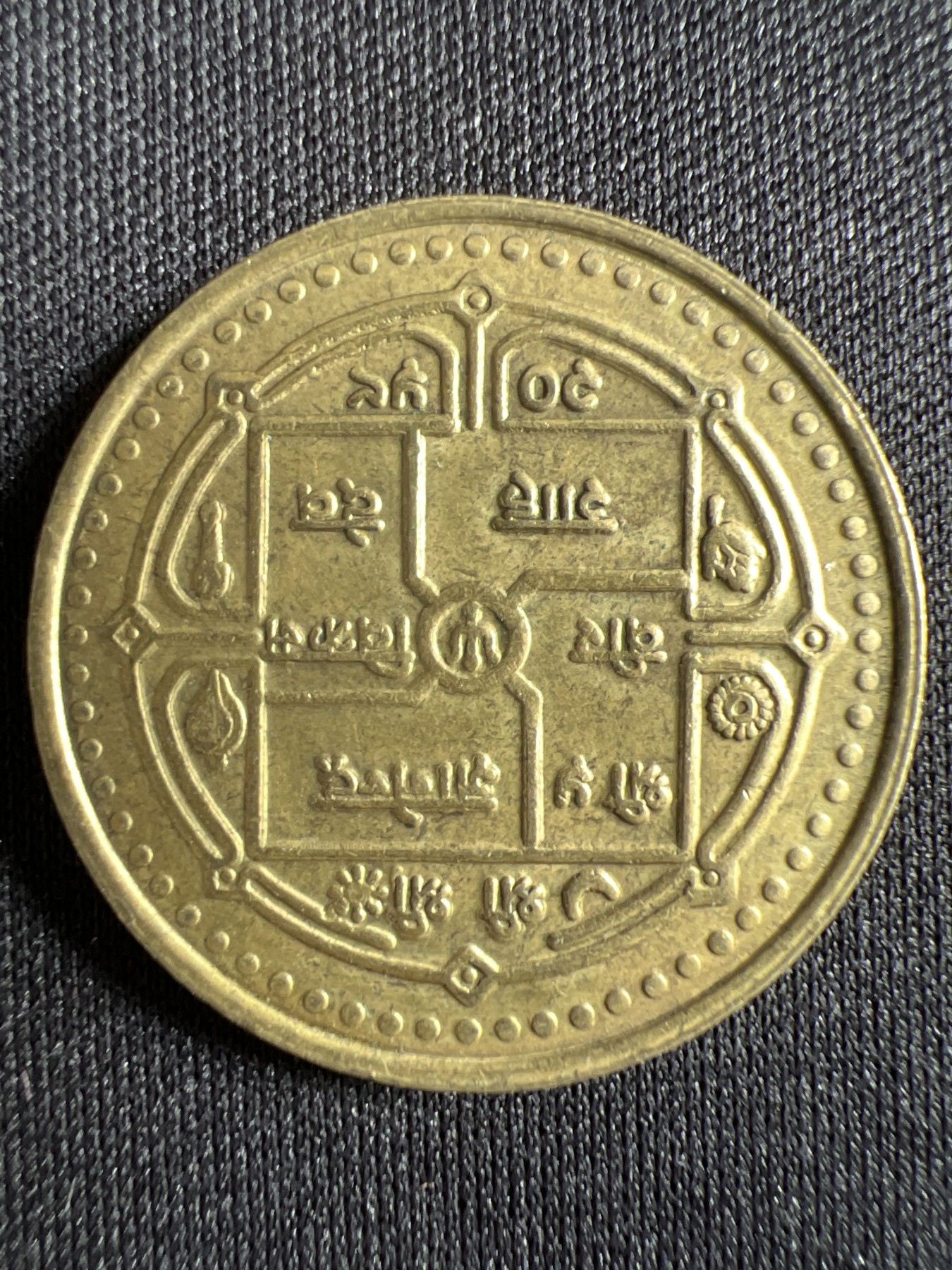 第428期 硬币专场 （无押金，捡漏，全场20包邮，偏远地区除外，接收代拍业务） 尼泊尔