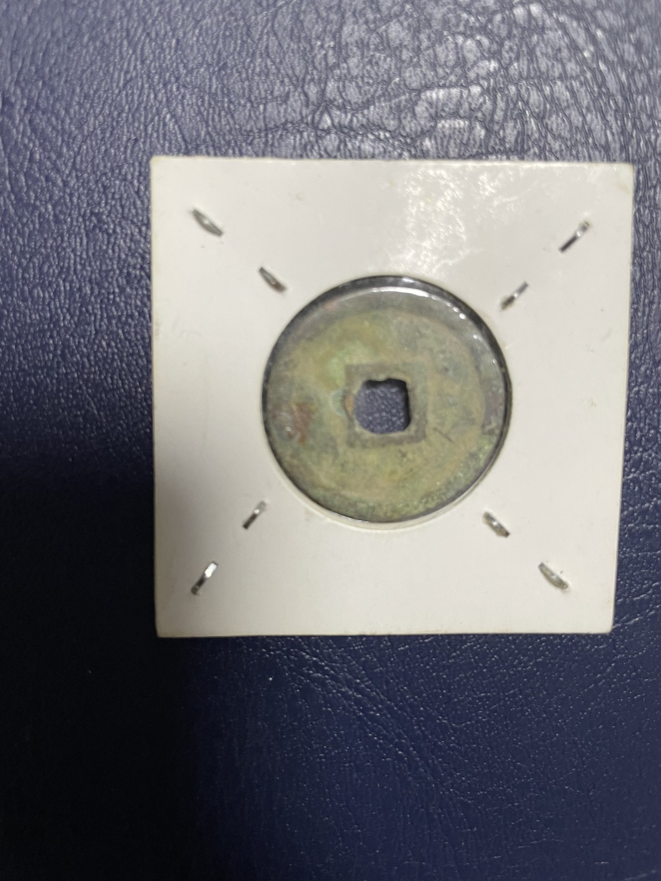 阜昌元宝长“阜” 阜昌元宝长“阜”