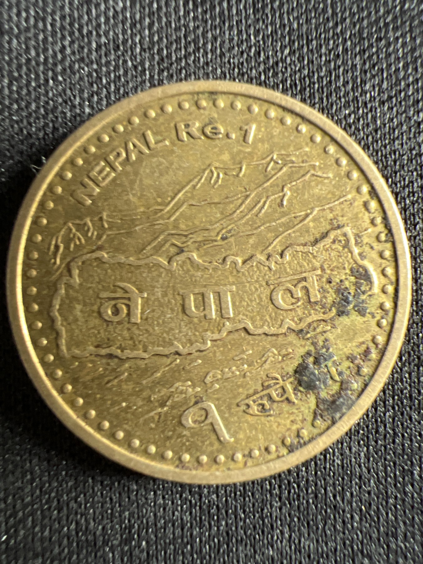 第428期 硬币专场 （无押金，捡漏，全场20包邮，偏远地区除外，接收代拍业务） 尼泊尔