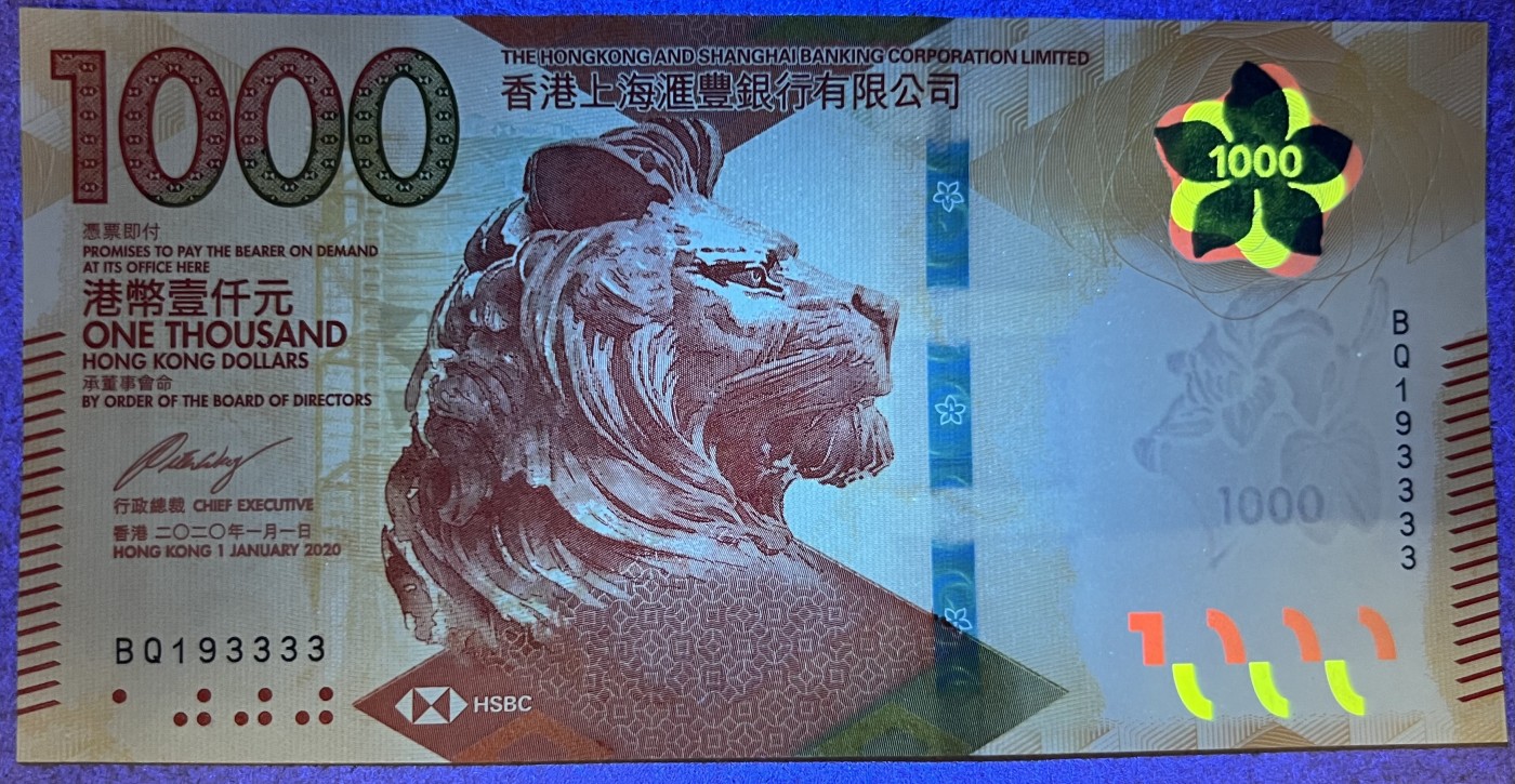 乐淘淘纸币粉丝返利场 第23期 本店粉丝每张纸币返利五元！ 【BQ193333】香港2020年纸币 港币壹仟元 汇丰银行 狮子号3333 无47 全新UNC