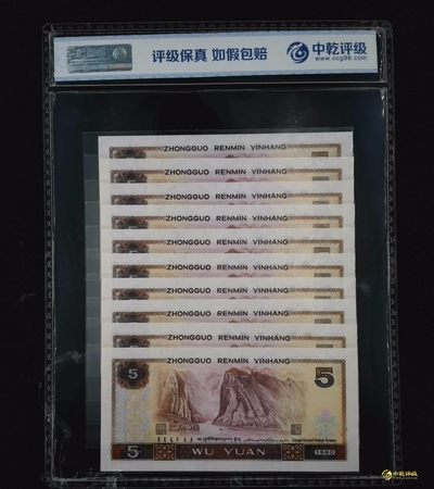 评级人民币套装及标十 805多彩松鹤标十，QA33581061-70