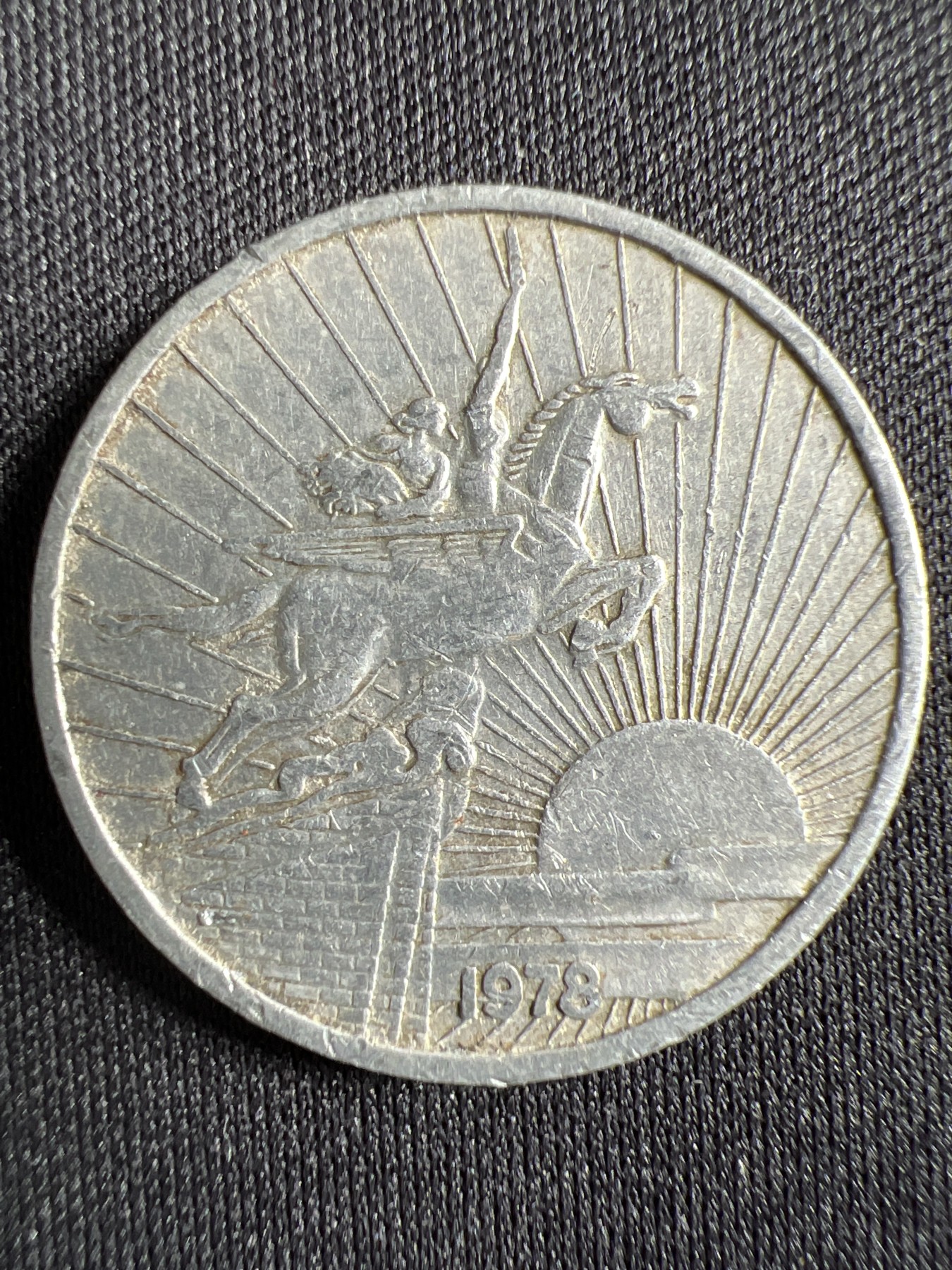 第428期 硬币专场 （无押金，捡漏，全场20包邮，偏远地区除外，接收代拍业务） 朝鲜千里马50铝币