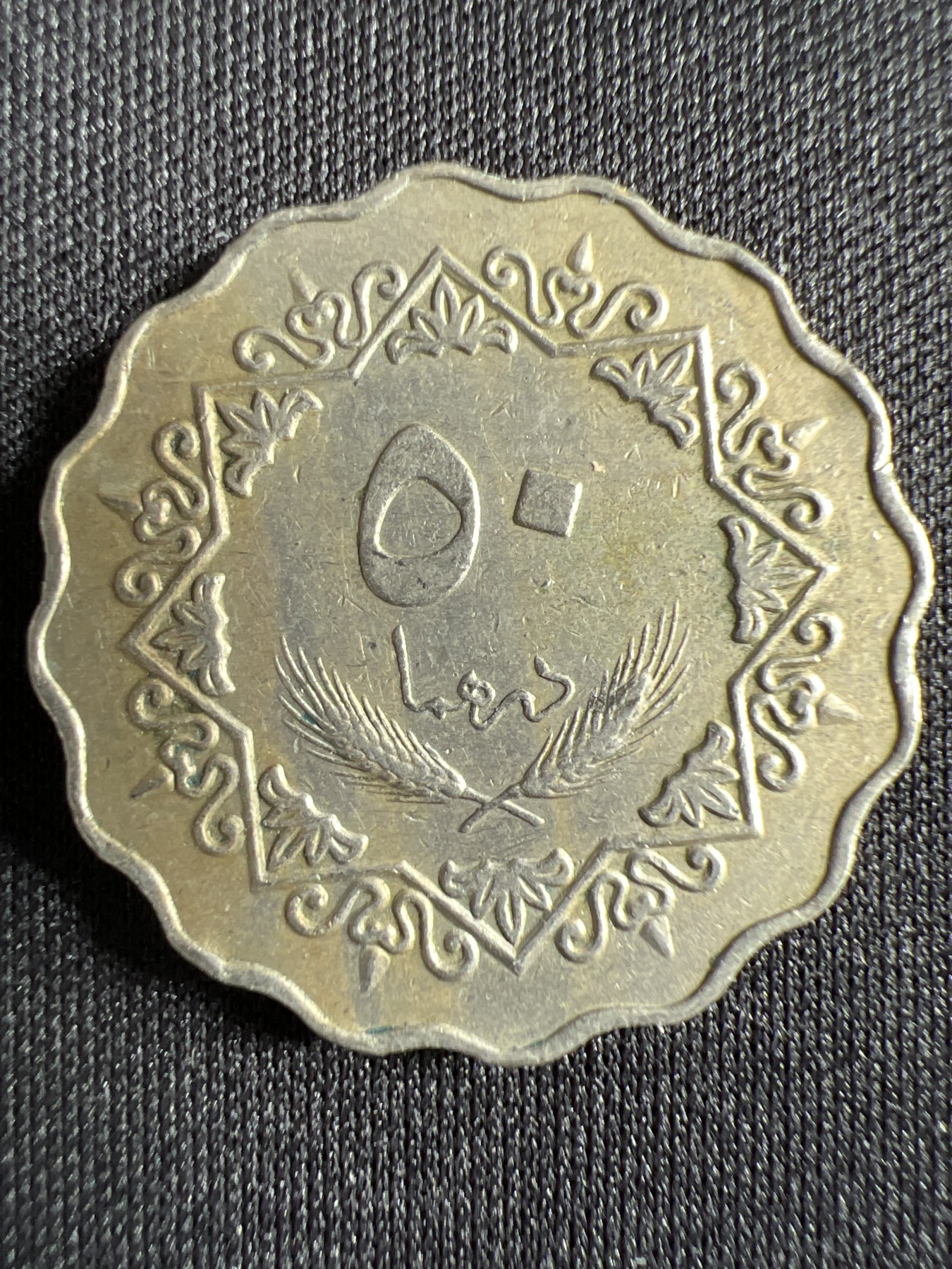 第444期 硬币专场 （无押金，捡漏，全场20包邮，偏远地区除外，接收代拍业务） 利比亚50迪拉姆