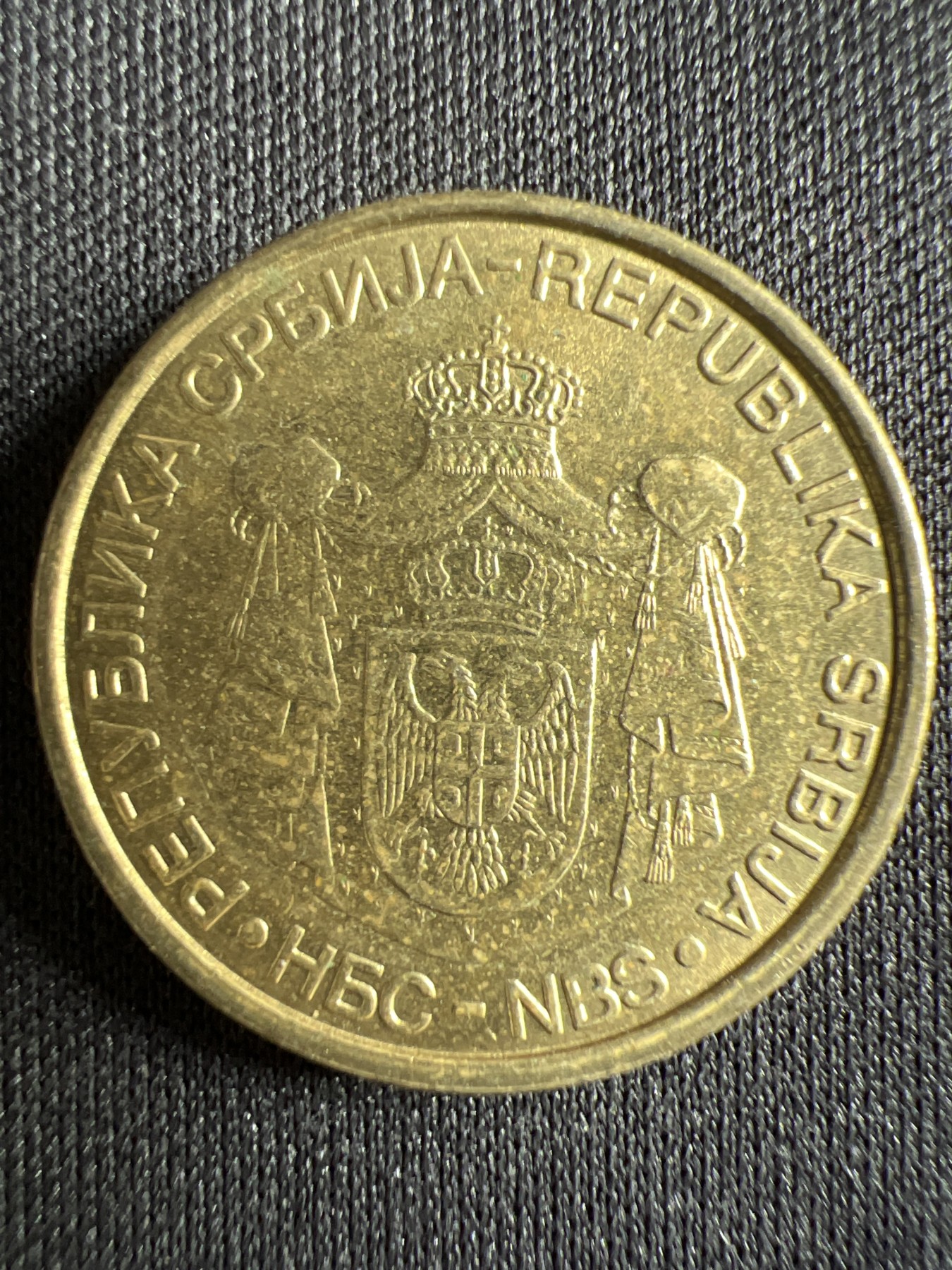 第428期 硬币专场 （无押金，捡漏，全场20包邮，偏远地区除外，接收代拍业务） 塞尔维亚2第纳尔