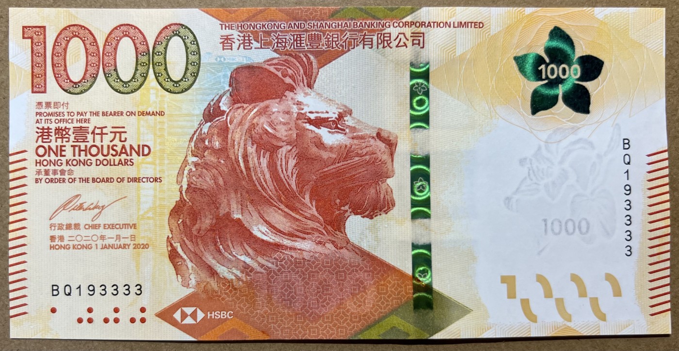 乐淘淘纸币粉丝返利场 第23期 本店粉丝每张纸币返利五元！ 【BQ193333】香港2020年纸币 港币壹仟元 汇丰银行 狮子号3333 无47 全新UNC