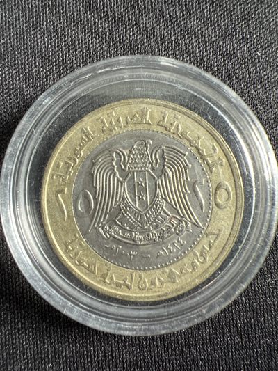 第429期 硬币专场 （无押金，捡漏，全场20包邮，偏远地区除外，接收代拍业务） - 叙利亚25镑双色币