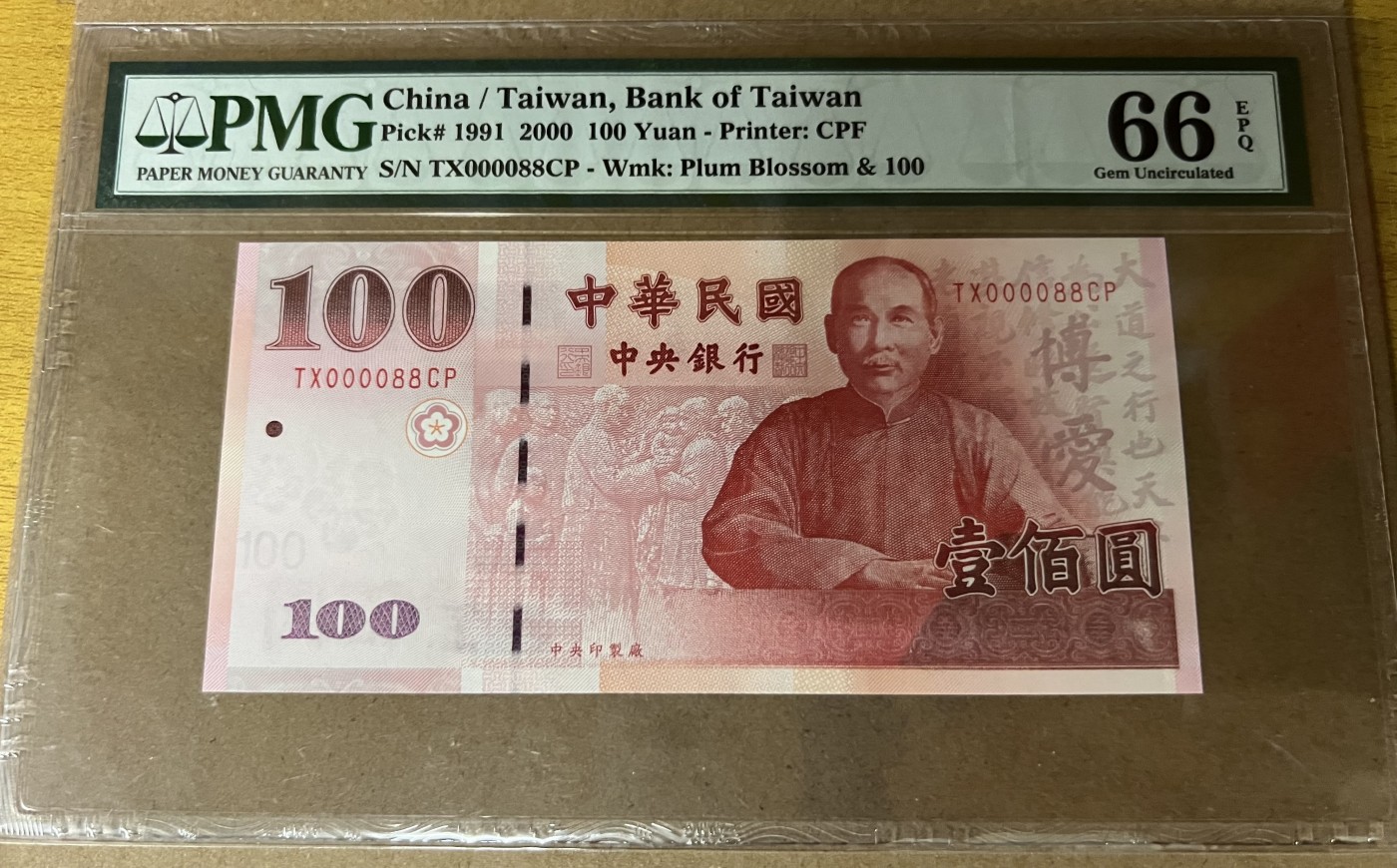 乐淘淘纸币粉丝返利场 第23期 本店粉丝每张纸币返利五元！ 【TX000088CP】台湾2000年纸币 壹百圆 两位小号88 圆圆倒置号 PMG66EPQ