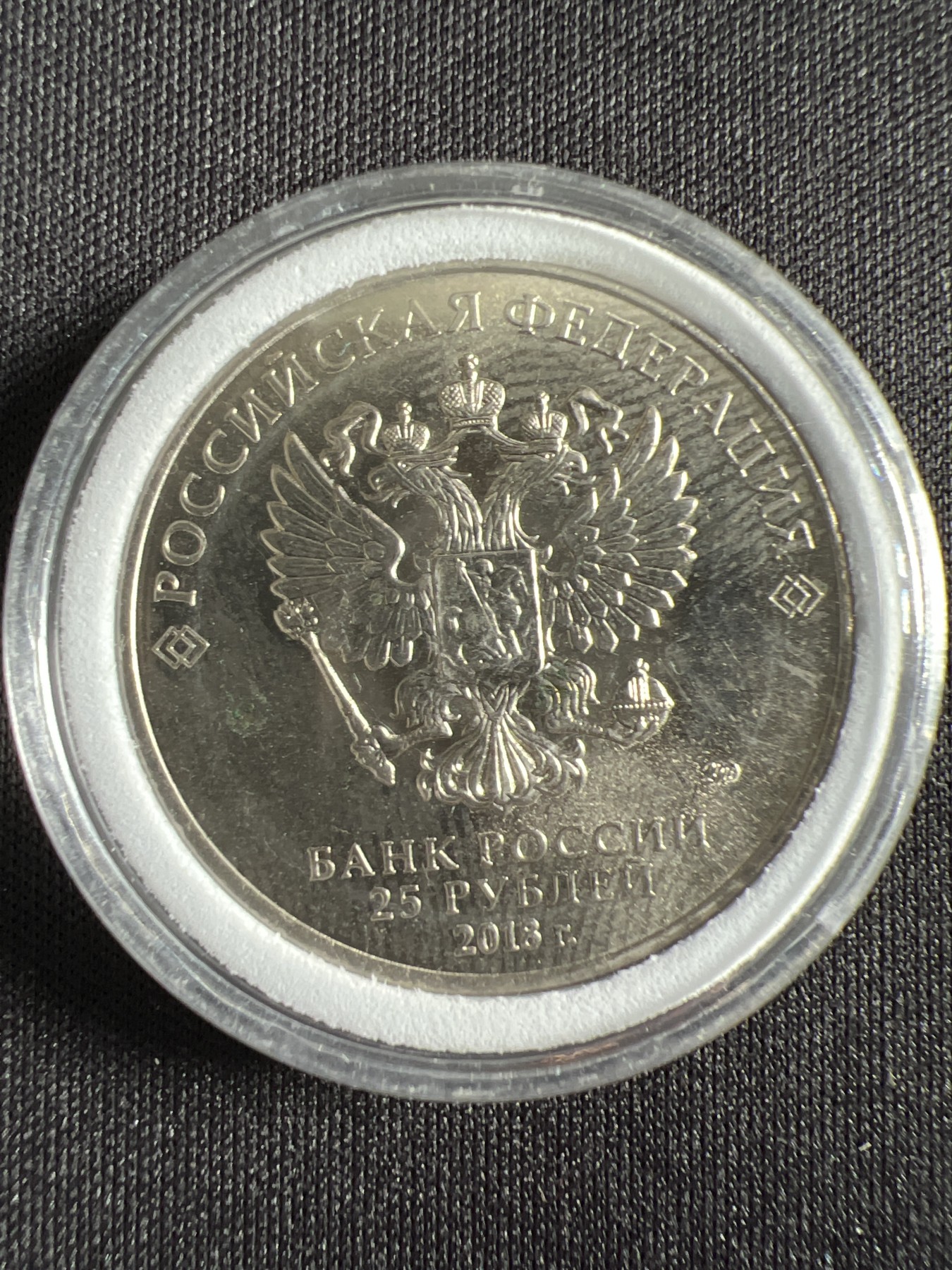 第429期 硬币专场 （无押金，捡漏，全场20包邮，偏远地区除外，接收代拍业务） 俄罗斯世界杯纪念币