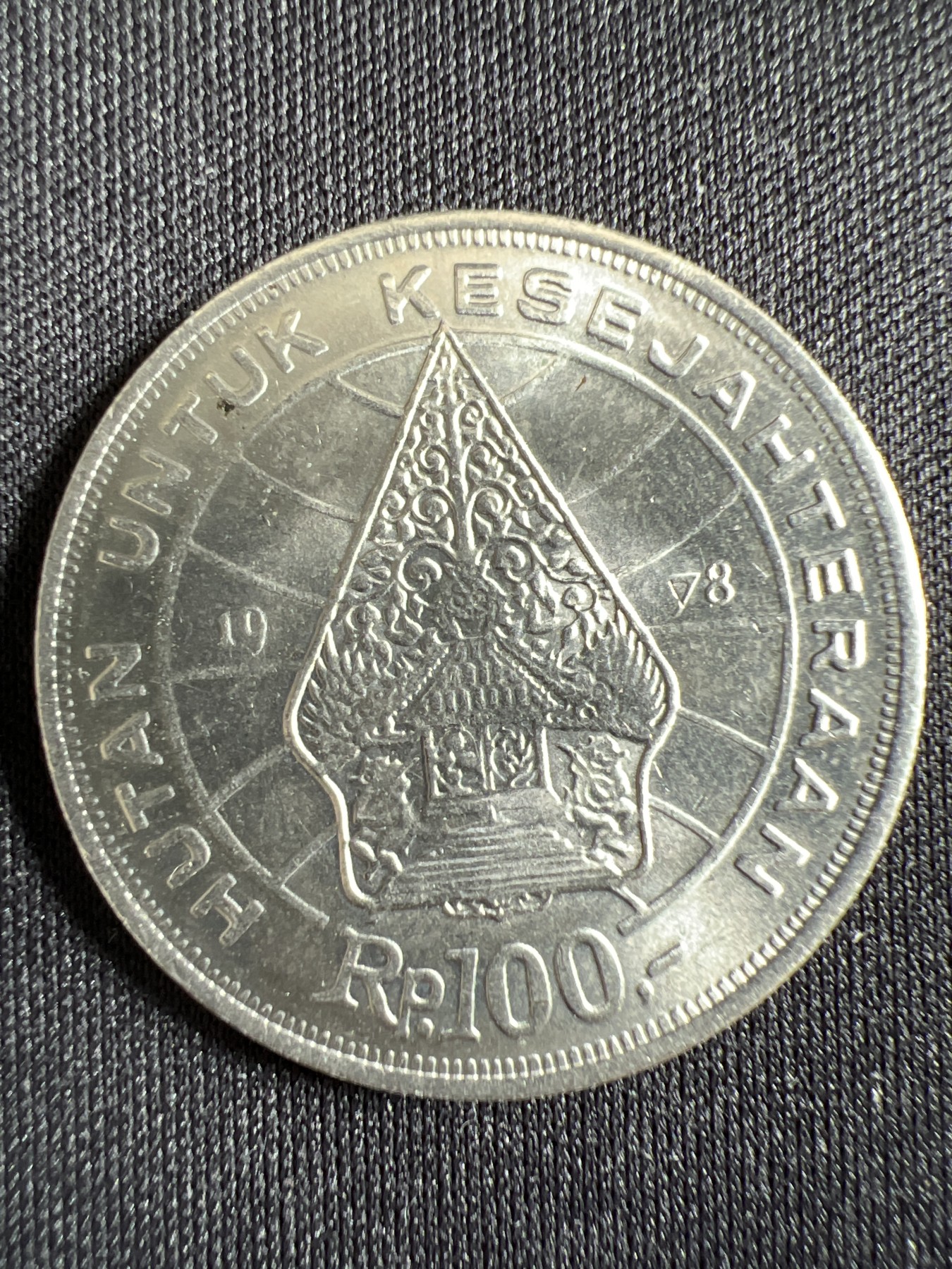 第428期 硬币专场 （无押金，捡漏，全场20包邮，偏远地区除外，接收代拍业务） 印尼100卢比