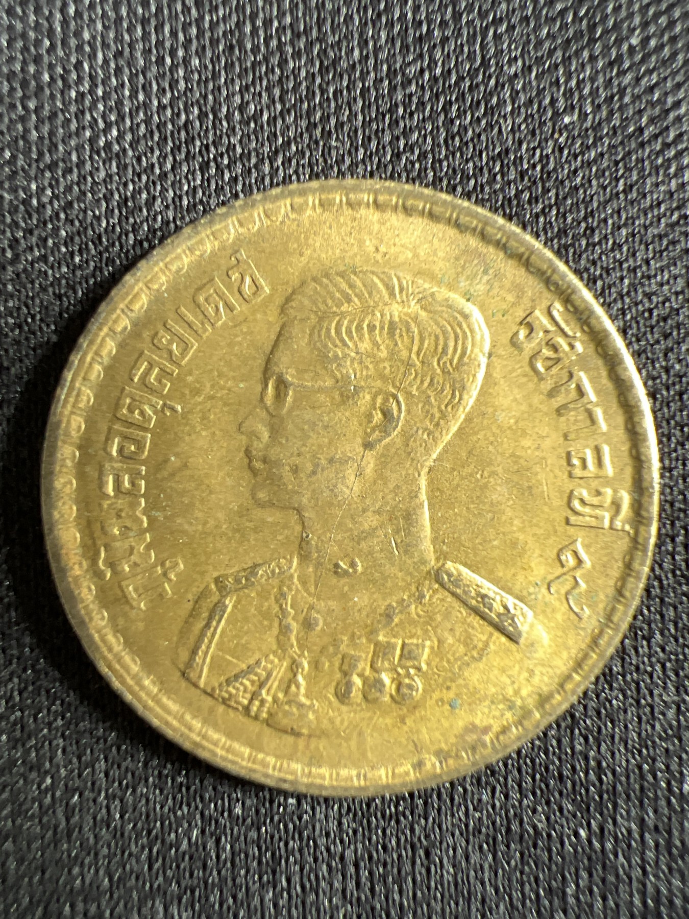 第444期 硬币专场 （无押金，捡漏，全场20包邮，偏远地区除外，接收代拍业务） 泰国