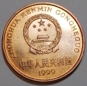 猫猫的存钱罐钱币徽章拍卖第三场 - 1999年珍稀野生动物系列—金斑喙凤蝶5元纪念币