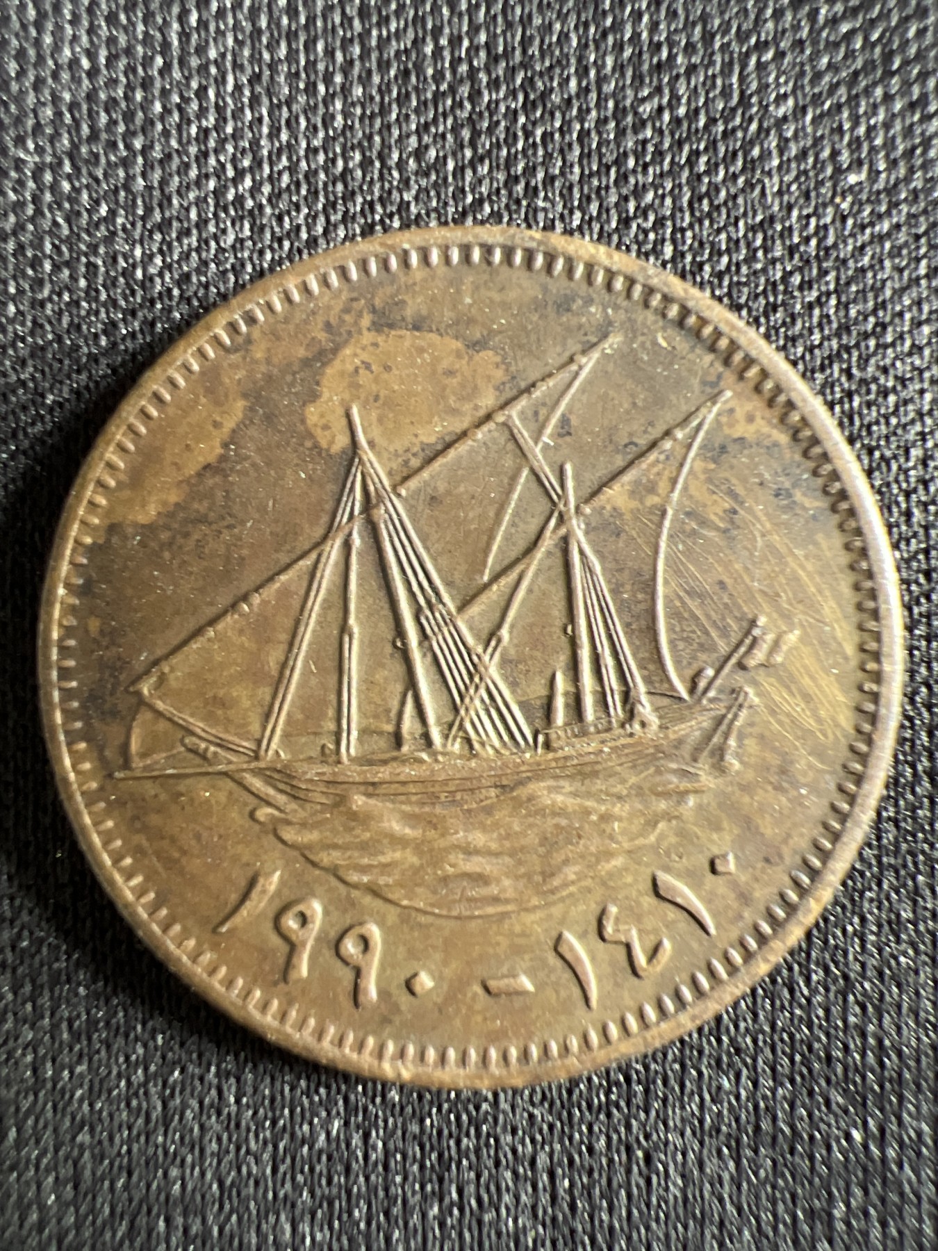 第444期 硬币专场 （无押金，捡漏，全场20包邮，偏远地区除外，接收代拍业务） 科威特十分