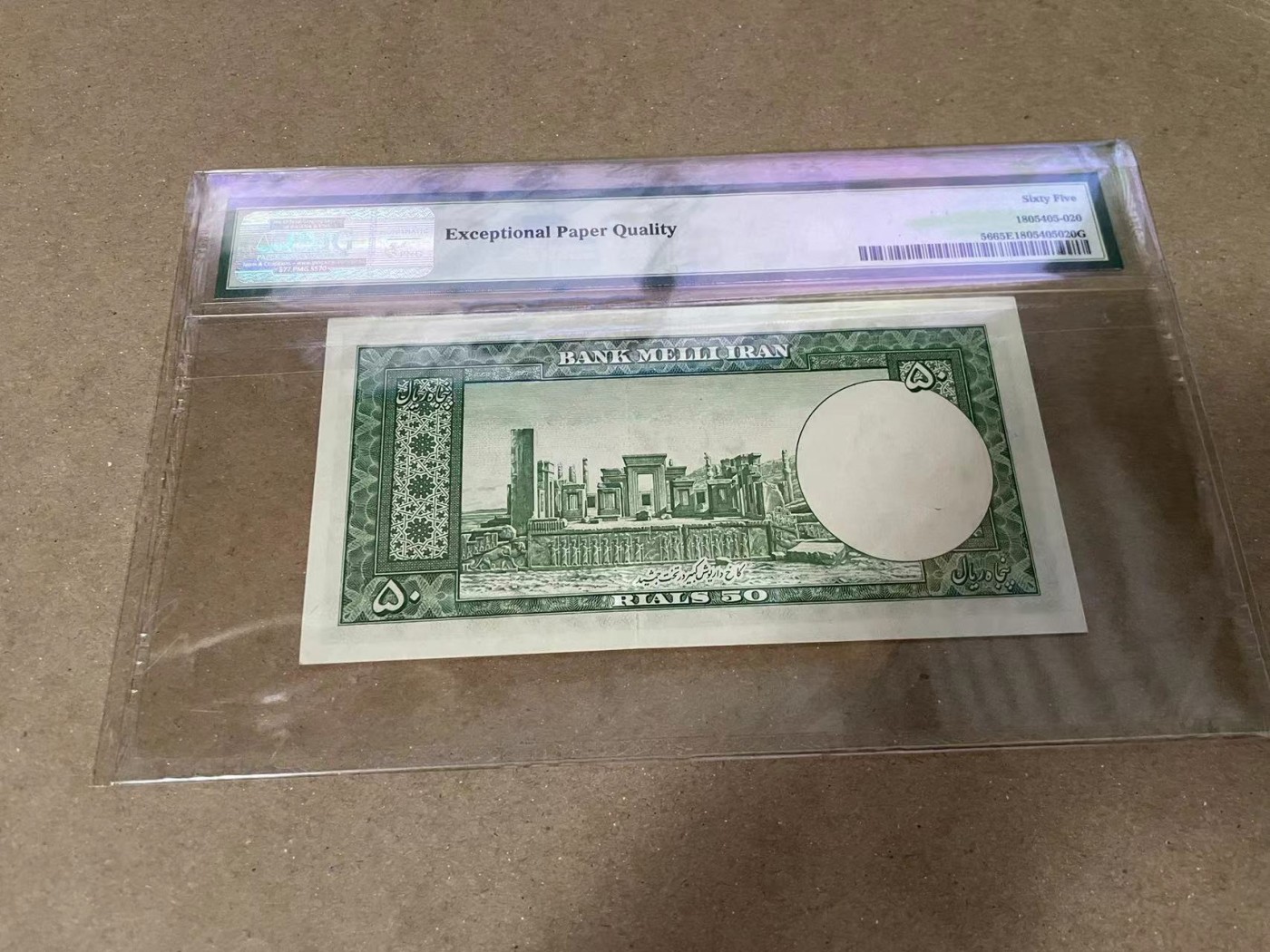 【Blue Auction】✨世界纸币精拍第379期【精】 伊朗 1951年50里亚尔 PMG65EPQ 末代国王巴列维 波斯波利斯遗址