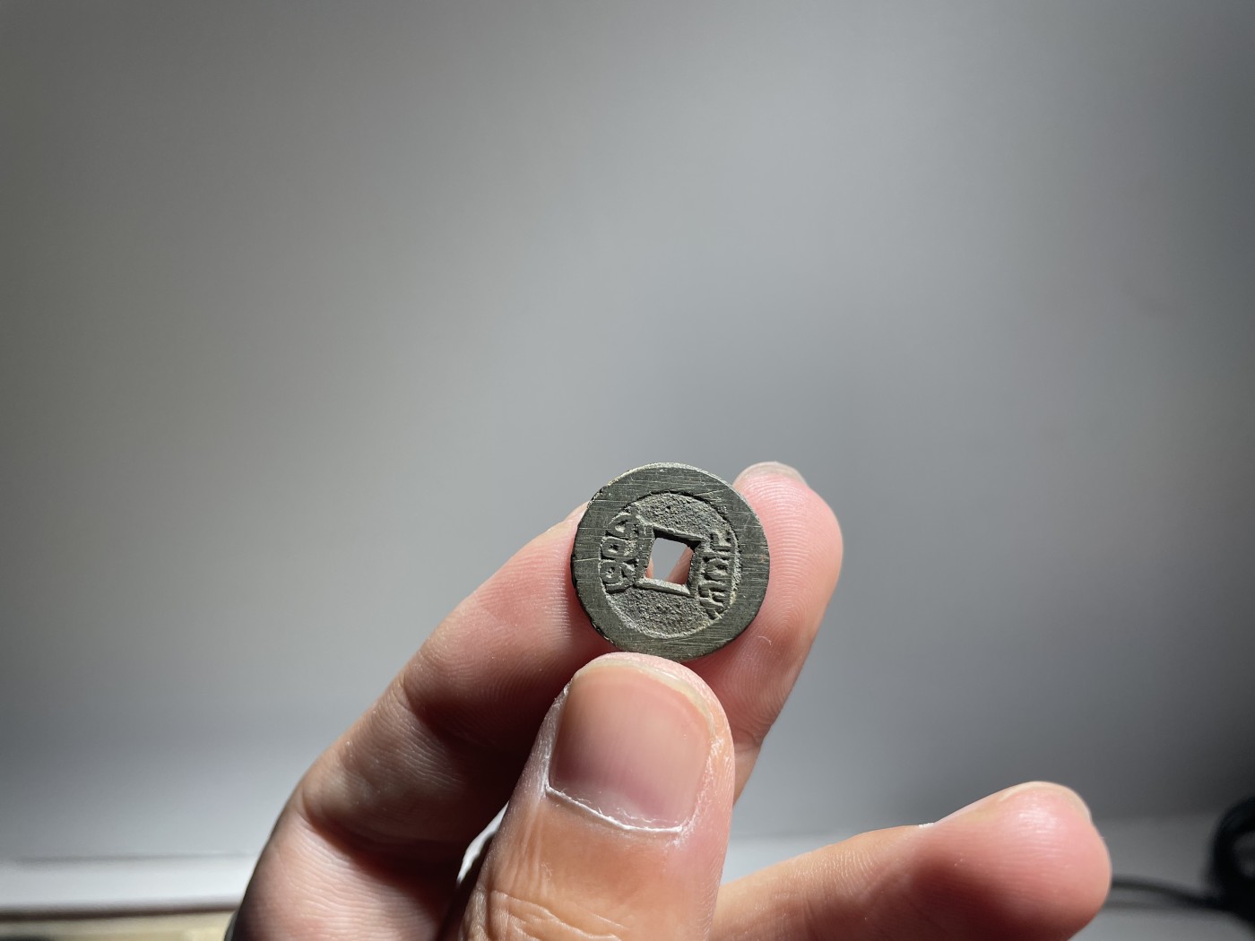 酒六杂货铺第一期拍卖 宣统通宝