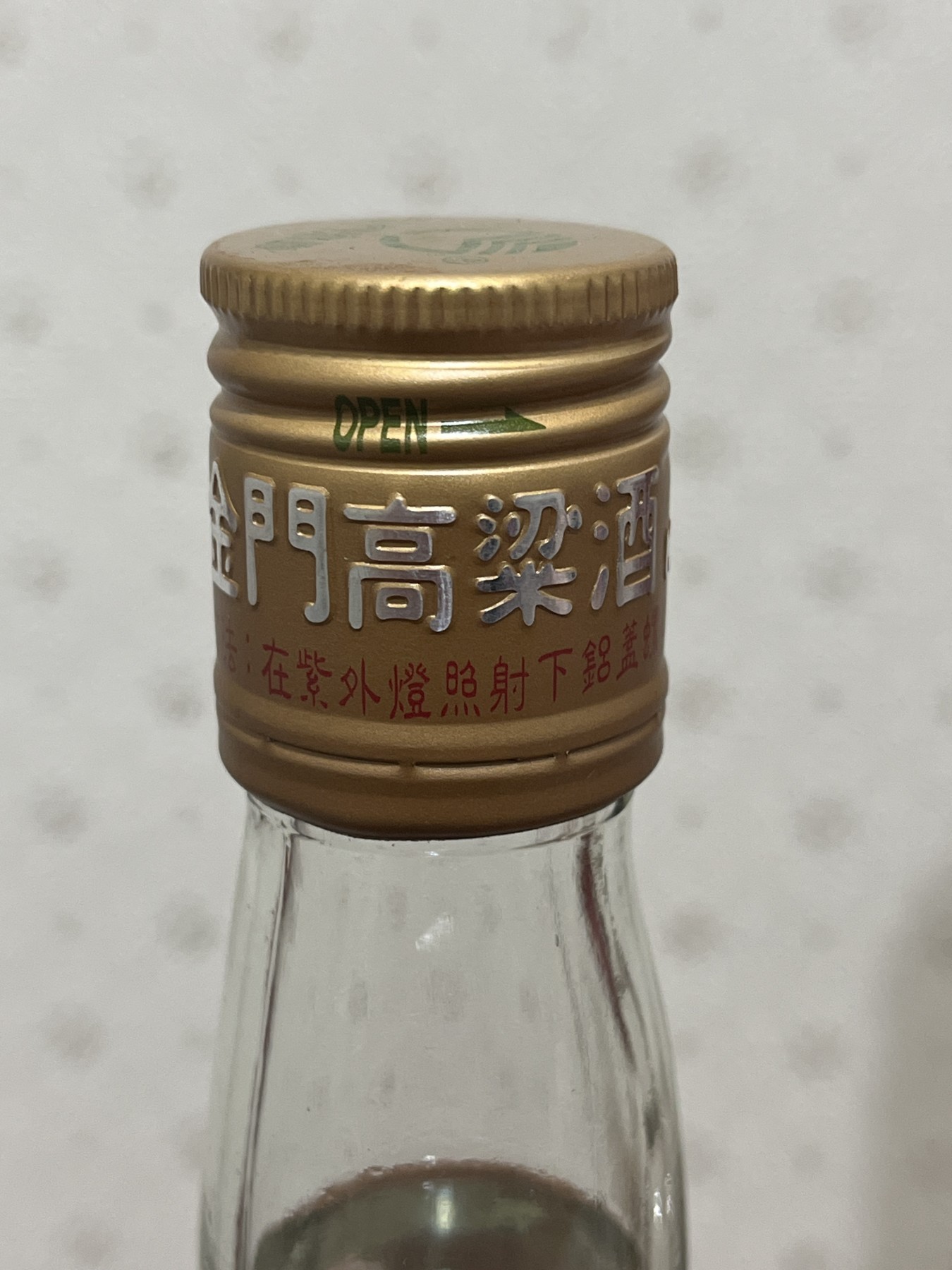 2011年 台湾民国建国百年金门高粱 纪念酒 750ml装单瓶 2011年 台湾民国建国百年金门高粱 纪念酒 750ml装单瓶