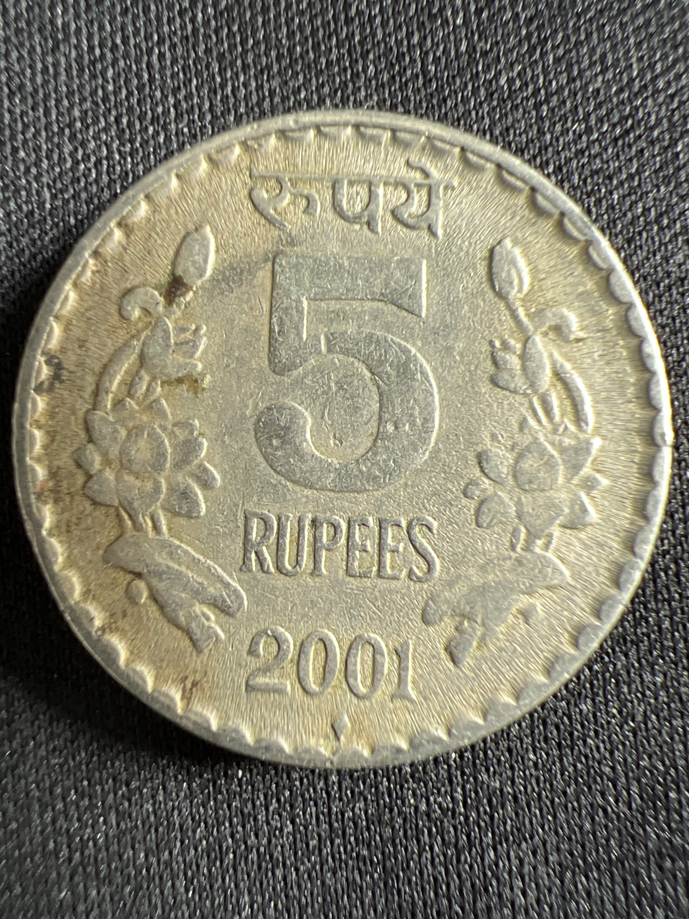 第428期 硬币专场 （无押金，捡漏，全场20包邮，偏远地区除外，接收代拍业务） 印度5卢比