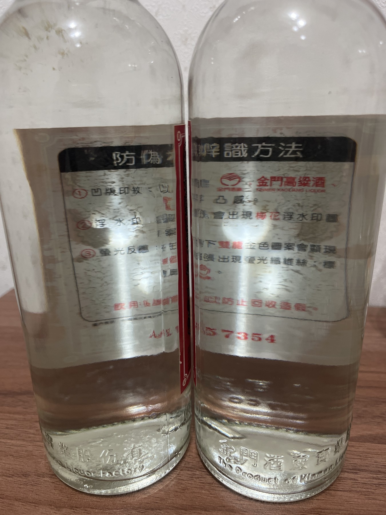 2011年 台湾民国建国百年金门高粱 纪念酒 750ml装单瓶 2011年 台湾民国建国百年金门高粱 纪念酒 750ml装单瓶