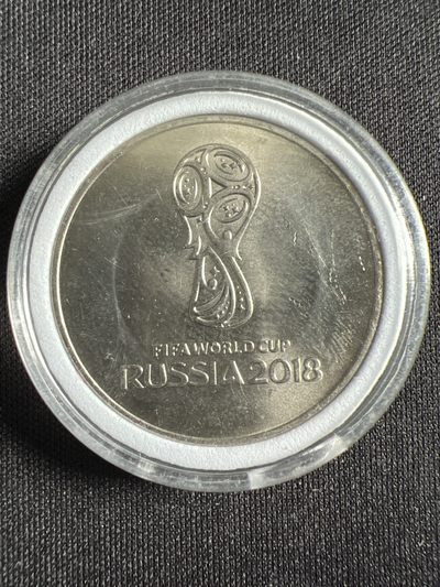 第429期 硬币专场 （无押金，捡漏，全场20包邮，偏远地区除外，接收代拍业务） - 俄罗斯世界杯足球赛纪念币
