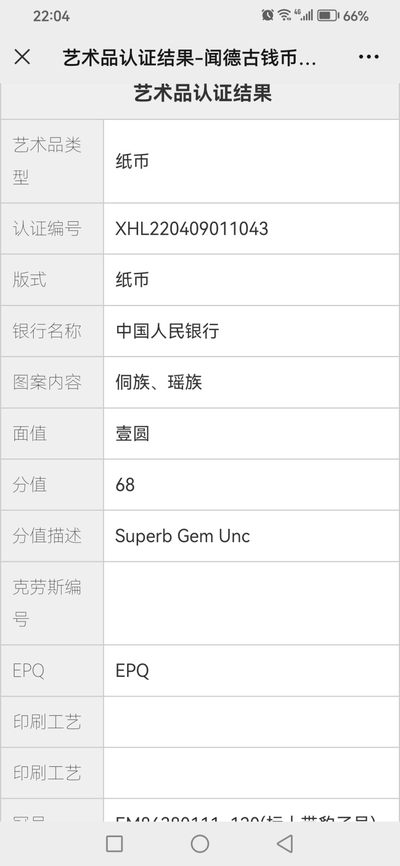 评级人民币套装及标十 961满堂彩标十，含尾豹子，EM86380111-20