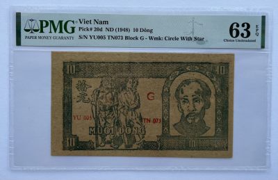 2023第42场（总第141期）：精品塑料钞、纪念钞、评级币专场 - 罕见 越南1948年版10盾（PMG63）G序列