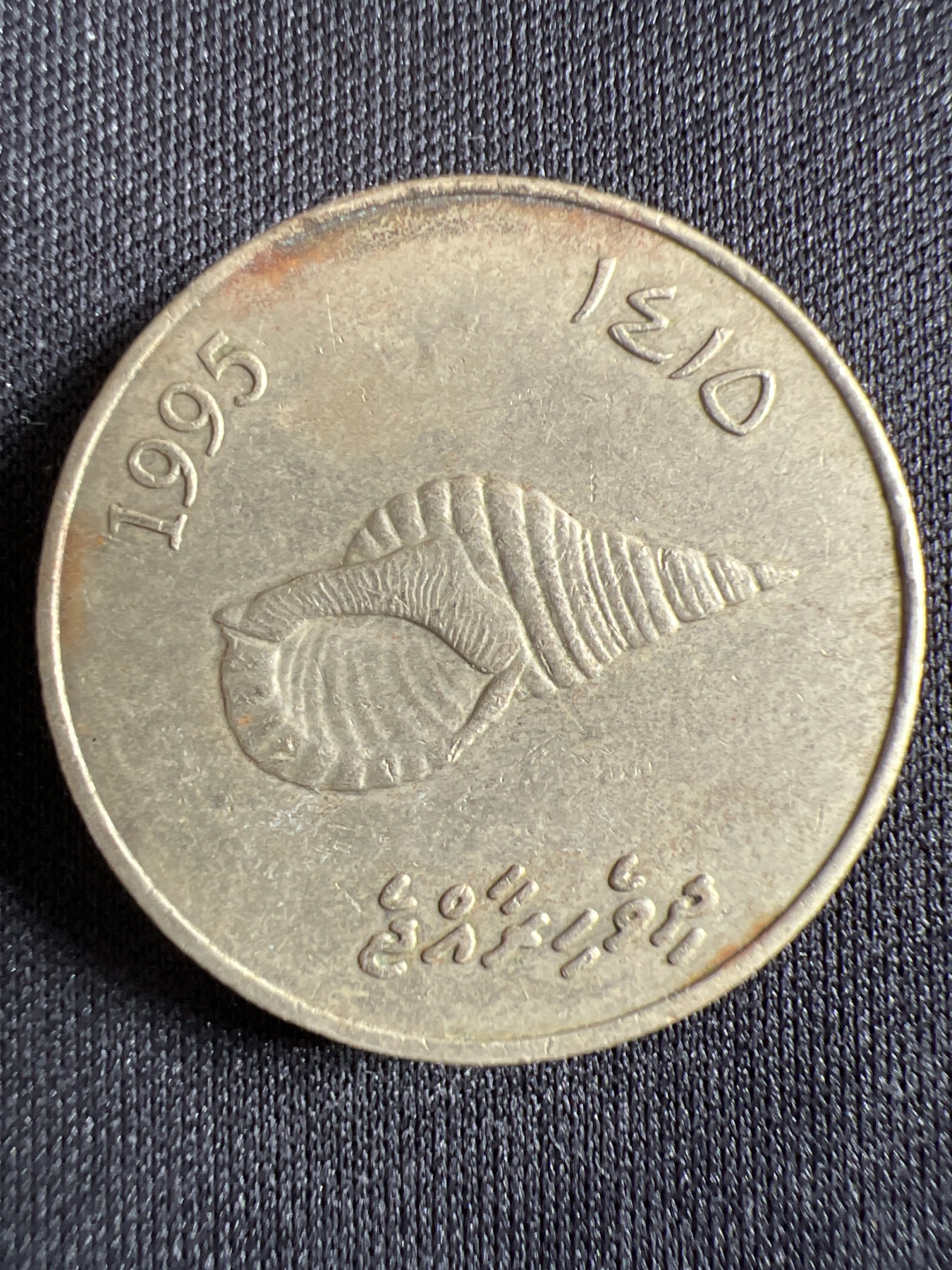 第428期 硬币专场 （无押金，捡漏，全场20包邮，偏远地区除外，接收代拍业务） 马尔代夫2卢比