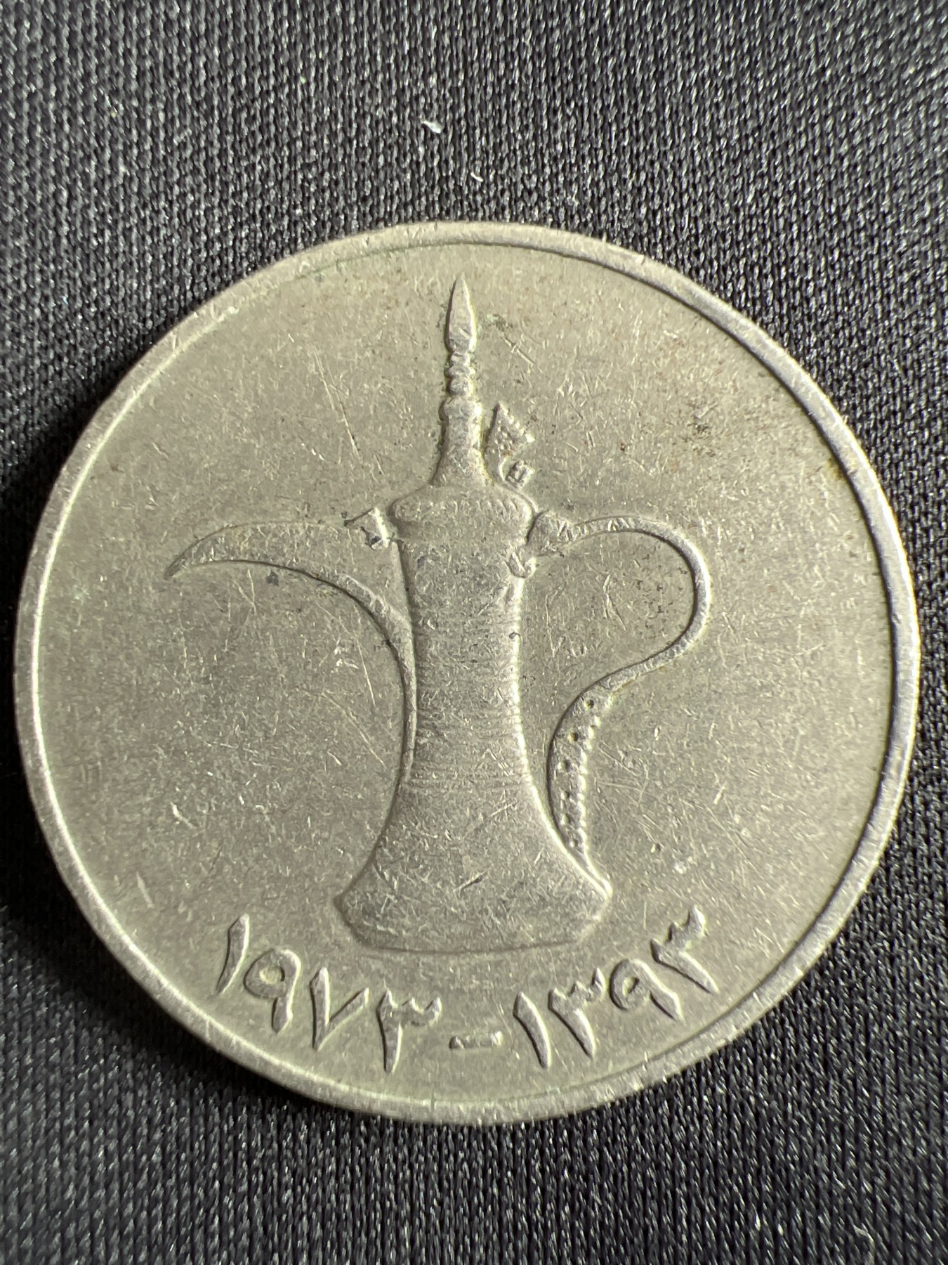 第444期 硬币专场 （无押金，捡漏，全场20包邮，偏远地区除外，接收代拍业务） 阿联酋