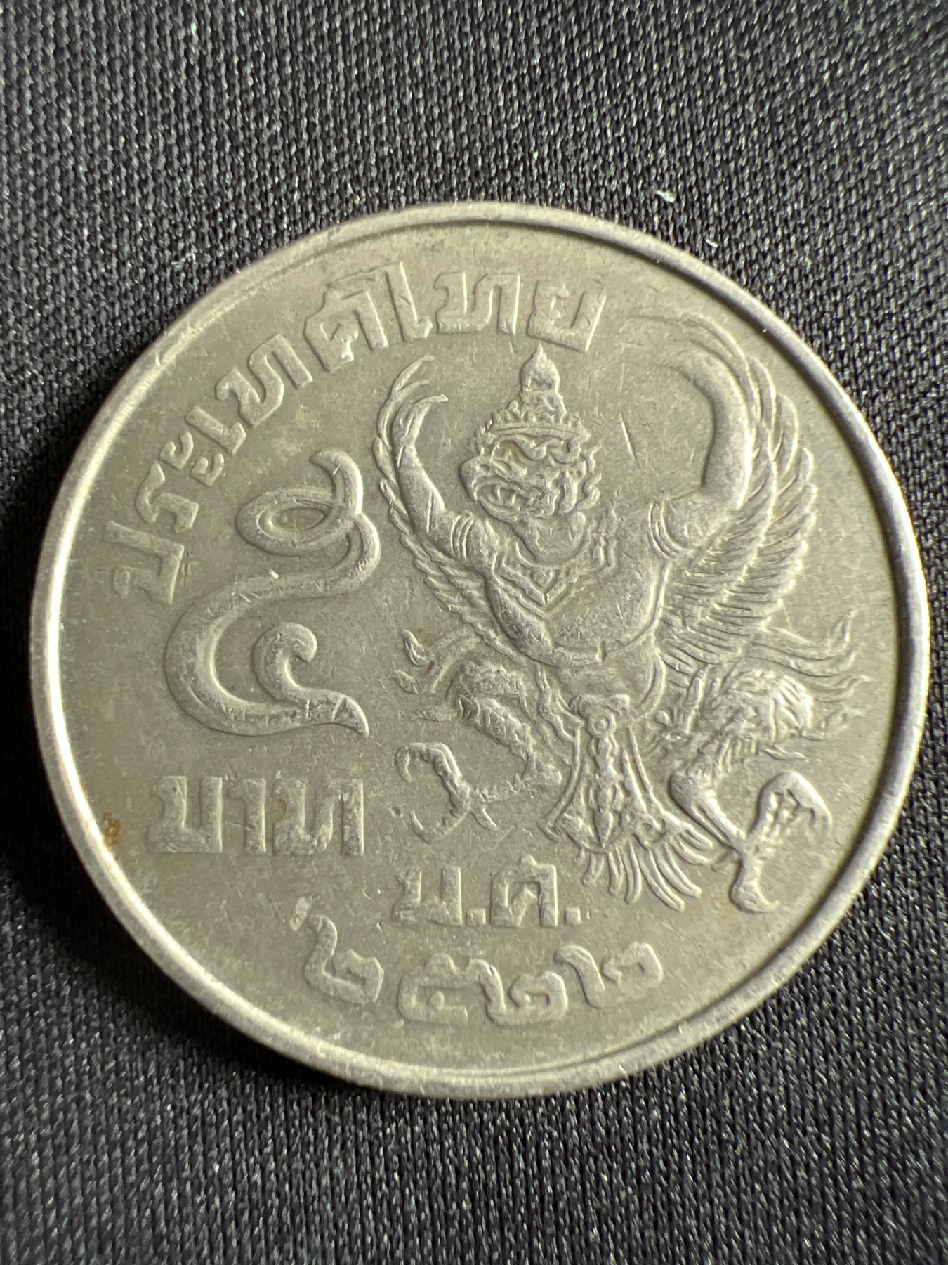 第428期 硬币专场 （无押金，捡漏，全场20包邮，偏远地区除外，接收代拍业务） 泰国