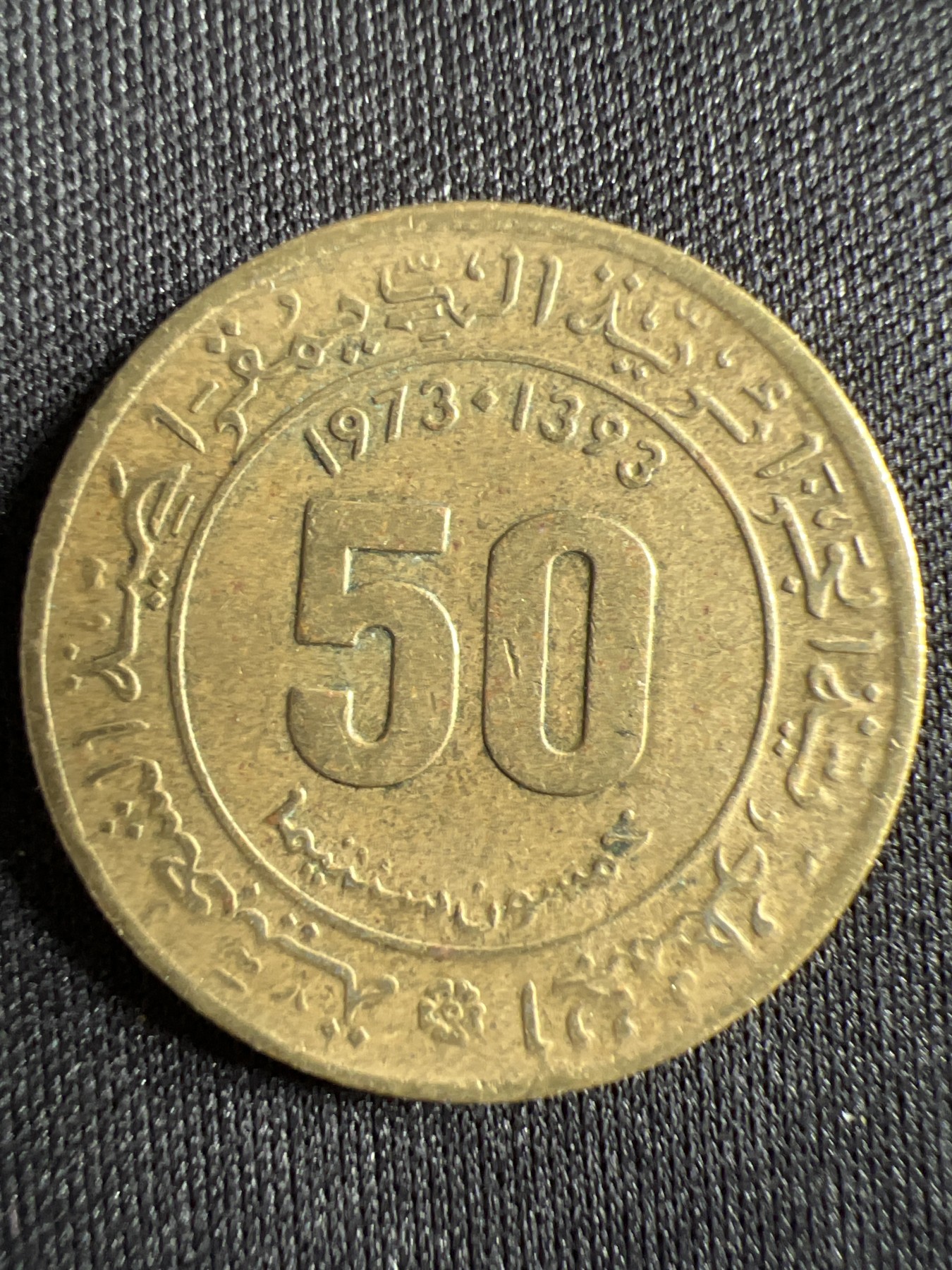 第428期 硬币专场 （无押金，捡漏，全场20包邮，偏远地区除外，接收代拍业务） 阿尔及利亚50分