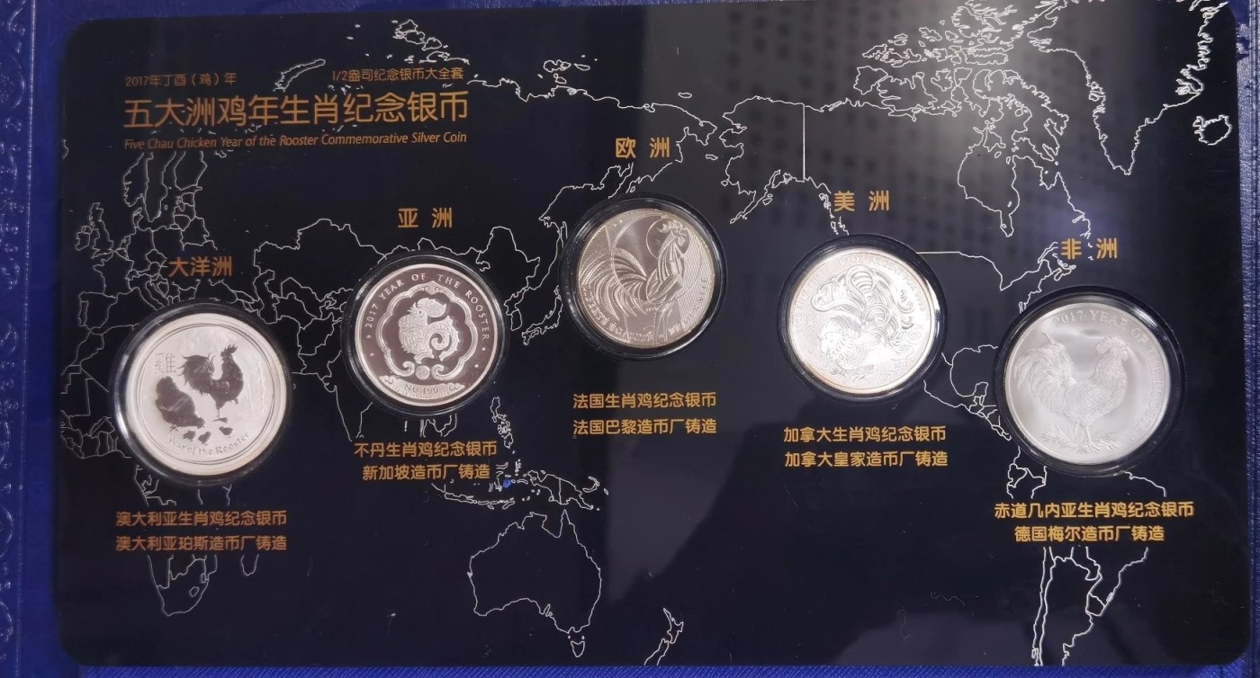 北京马甸外国币专卖微拍第109期，外国金银币专场，陆续上新，欢迎关注 2007年界五大洲鸡年生1／2盎司纪念银币精装册，盒证齐全