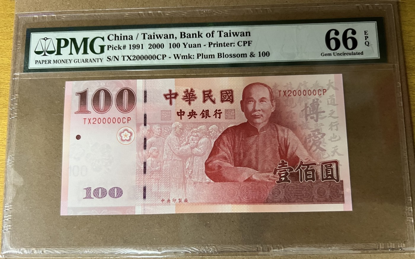 乐淘淘纸币粉丝返利场 第23期 本店粉丝每张纸币返利五元！ 【TX200000CP】台湾2000年纸币 壹百圆 老虎号 PMG66EPQ