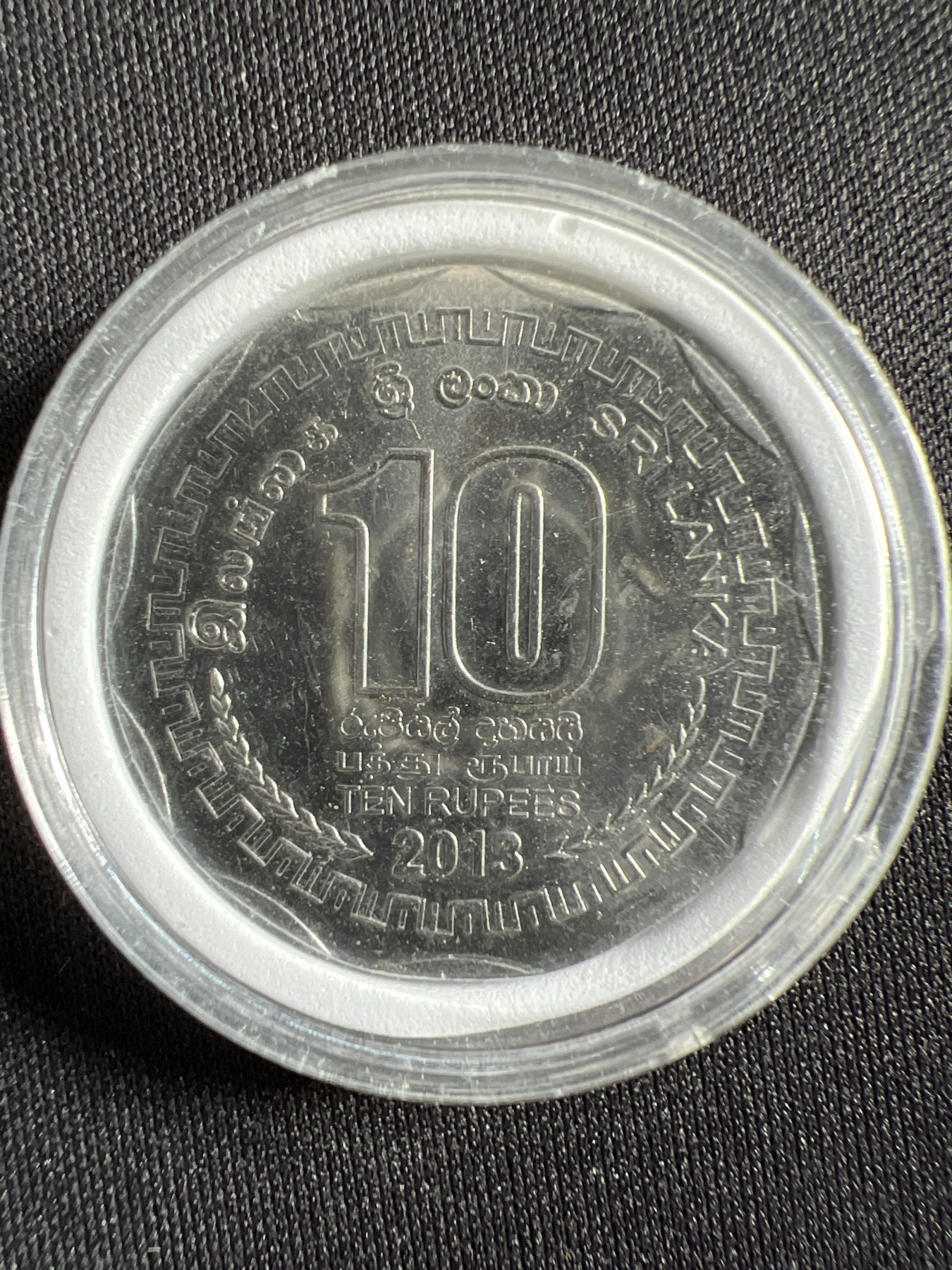第429期 硬币专场 （无押金，捡漏，全场20包邮，偏远地区除外，接收代拍业务） 斯里兰卡10卢比