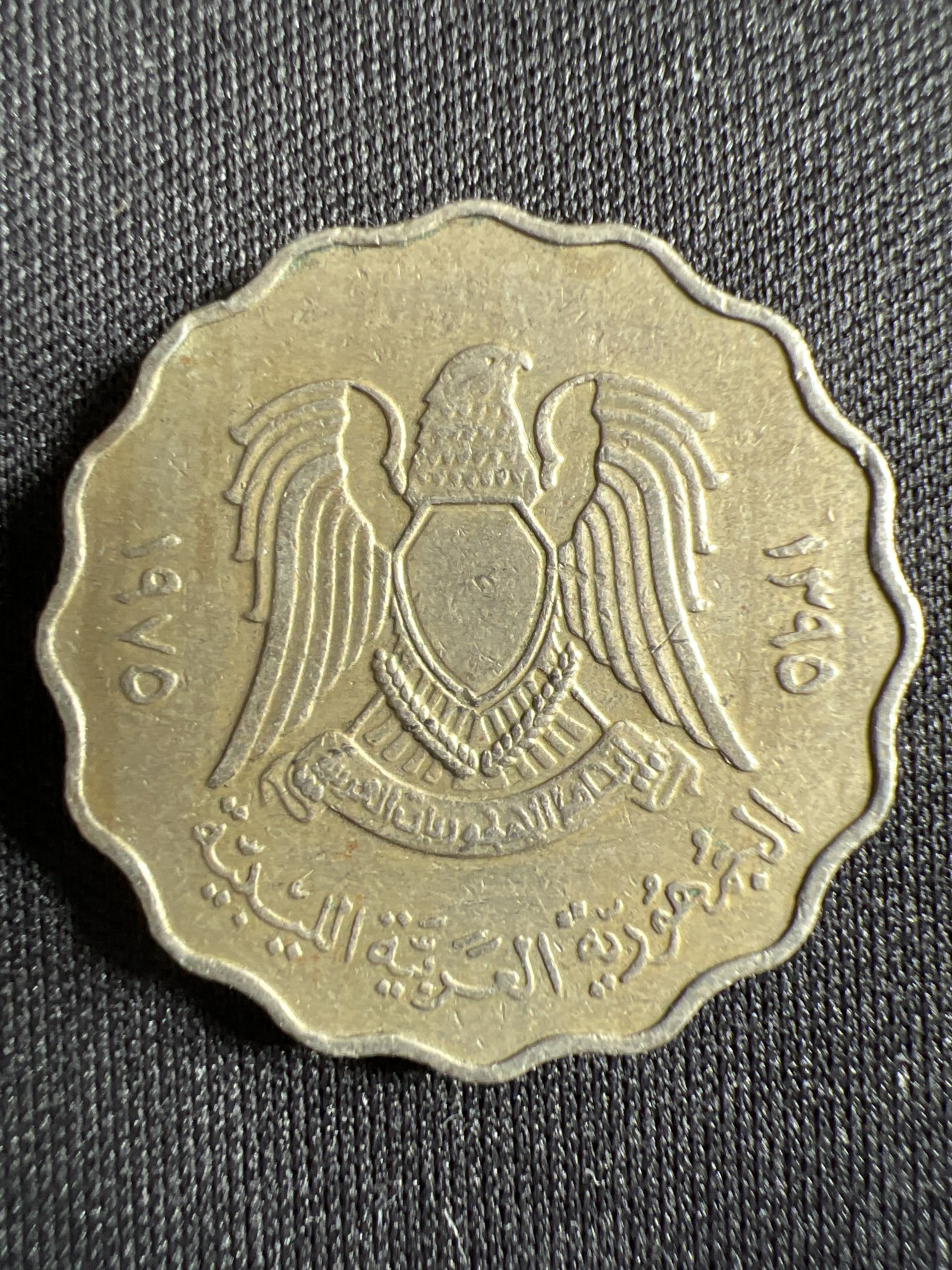 第444期 硬币专场 （无押金，捡漏，全场20包邮，偏远地区除外，接收代拍业务） 利比亚50迪拉姆