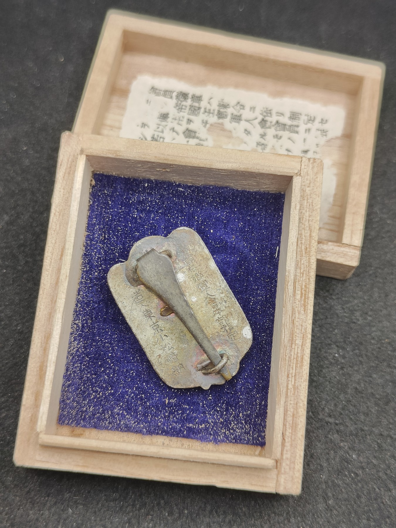 全场0元起拍 第98期 咸鱼国勋章拍卖专场 10月11日（周三）下午6：00开始 日本战前战时 帝国在乡军人会徽章带盒