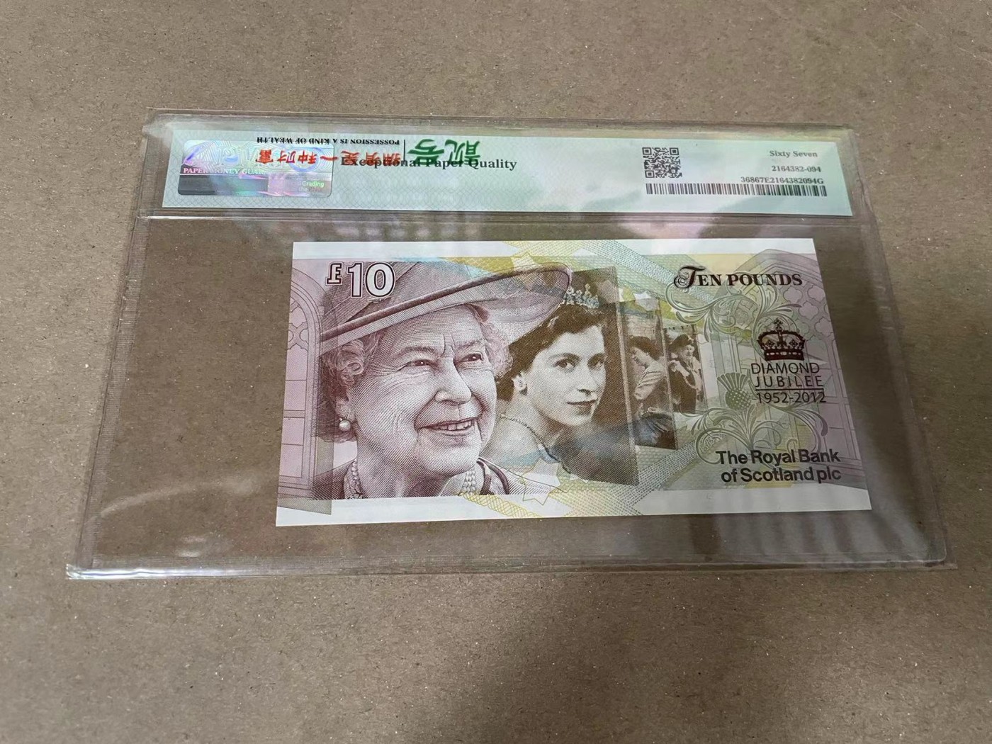 【Blue Auction】✨世界纸币精拍第379期【精】 苏格兰 2012年10镑 PMG67EPQ 纪念钞