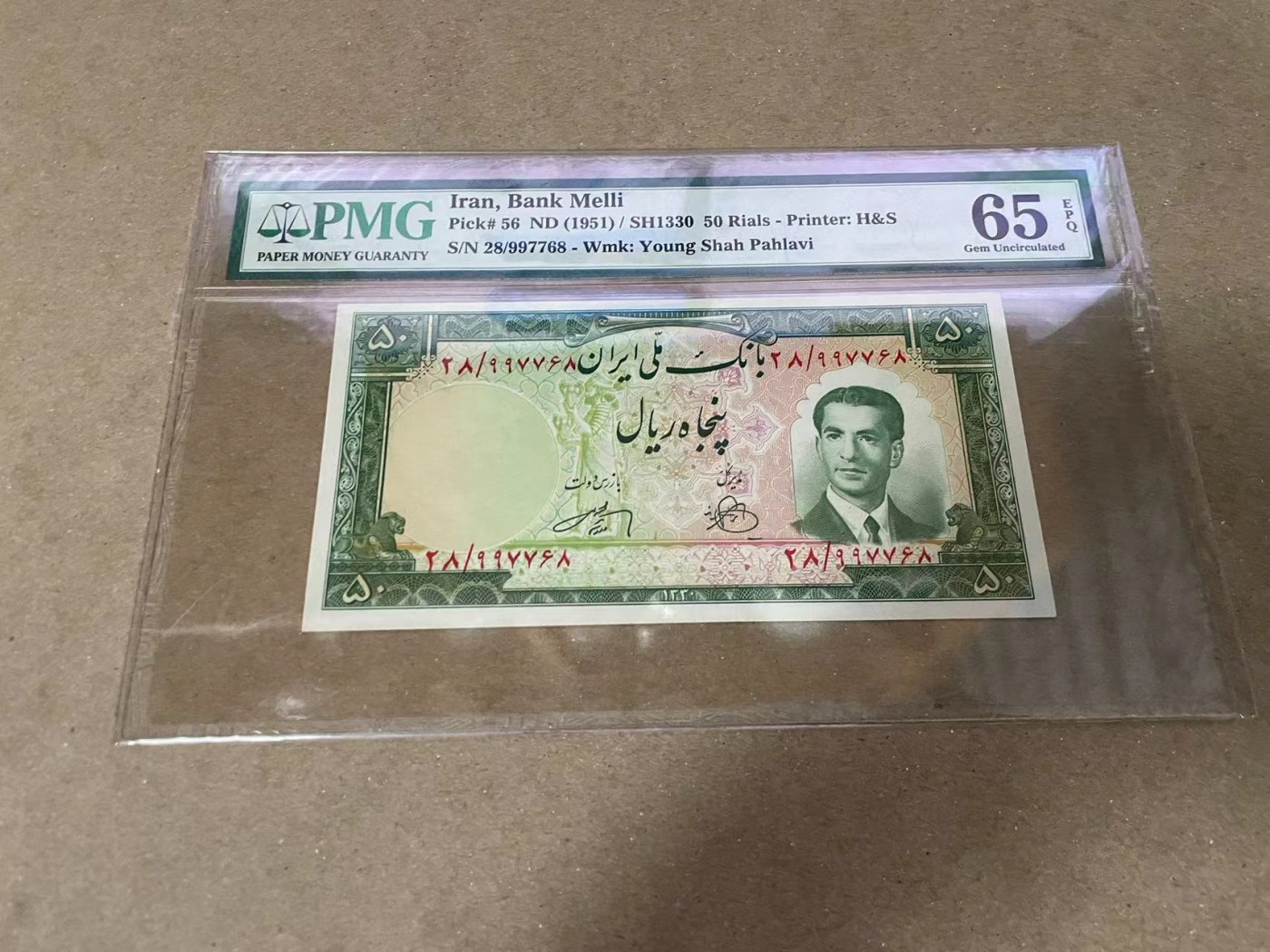 【Blue Auction】✨世界纸币精拍第379期【精】 伊朗 1951年50里亚尔 PMG65EPQ 末代国王巴列维 波斯波利斯遗址