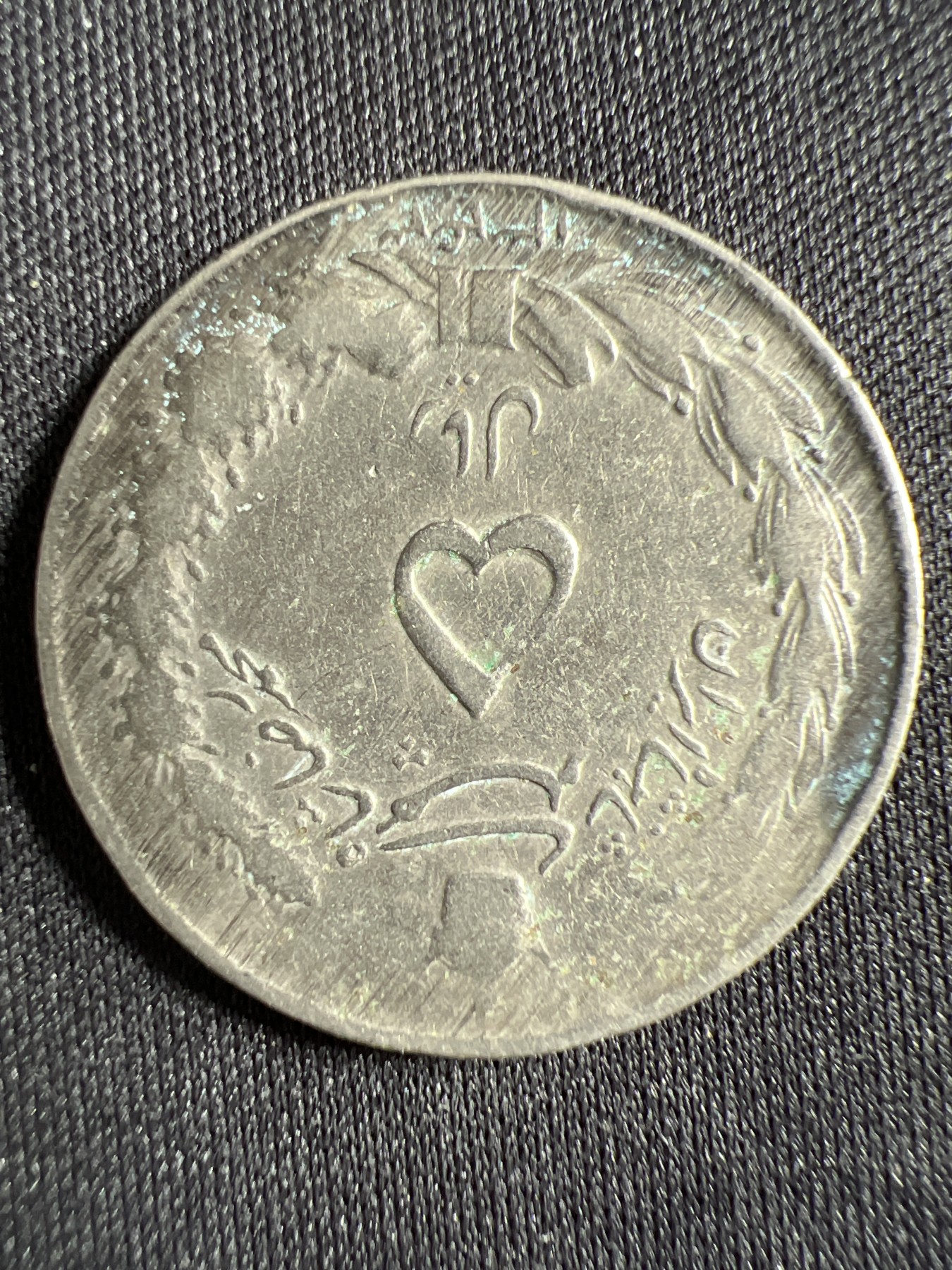 第444期 硬币专场 （无押金，捡漏，全场20包邮，偏远地区除外，接收代拍业务） 伊朗狮子