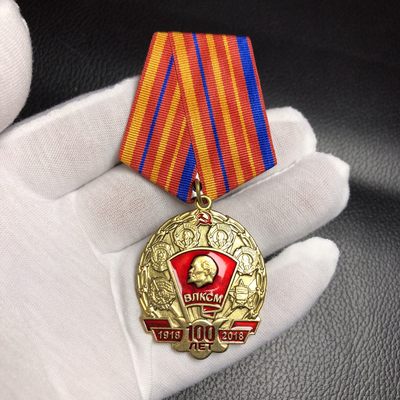 勋爵徽章专场第九期 - 俄共共青团100年奖章 铜镀金 水波纹 品相如图