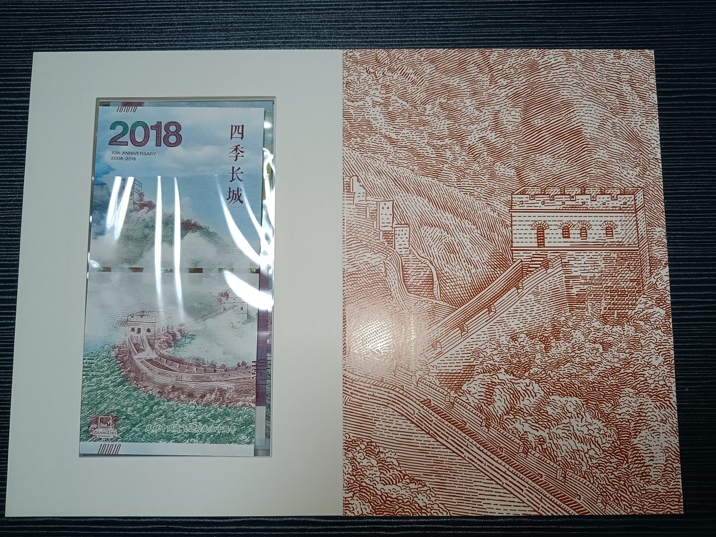 庆祝中国商飞成立十周年 钞版纪念券5张带册