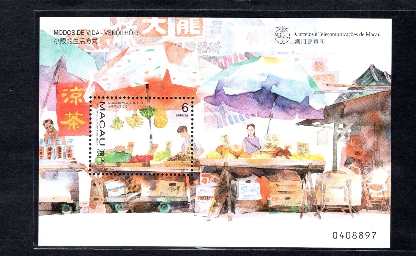 洪涛臻品批发群 精选邮票限时拍卖第四百零八期  澳门小型张 小贩的生活方式 1998年$6元高面值! 原胶 全品!【很精美,请点开图片欣赏!】 