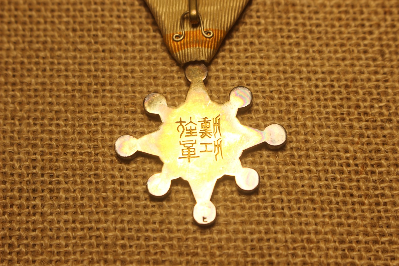 老王的周三小拍拍 七等瑞宝章，明治至大正式样，厂标匕  